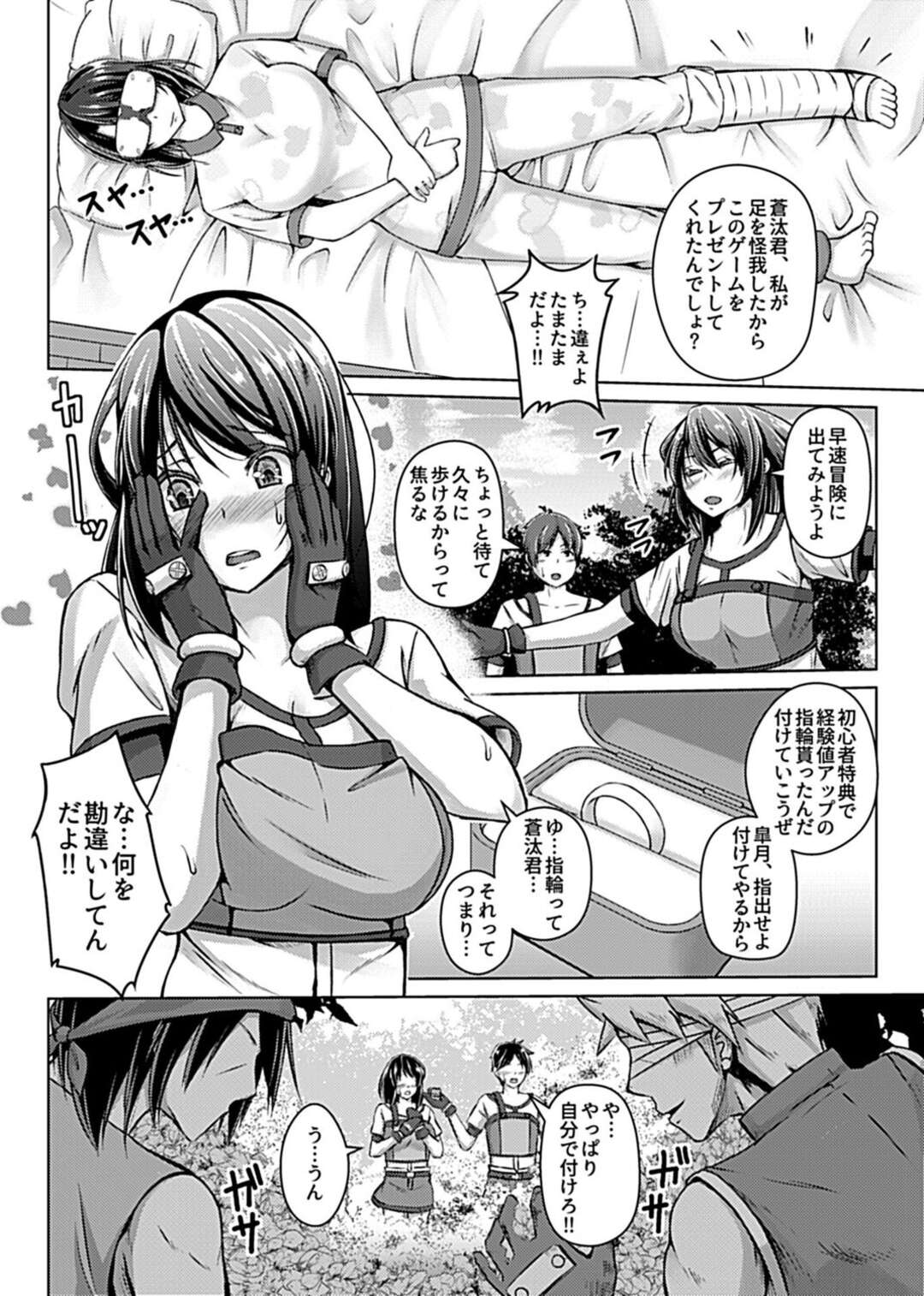 【エロ漫画】VRを初めて体験した美女がゲームの中で変態男達に集団レイプされて孕まされる！【あいかわモナコ：ヴァーチャルプレイ 第１話】