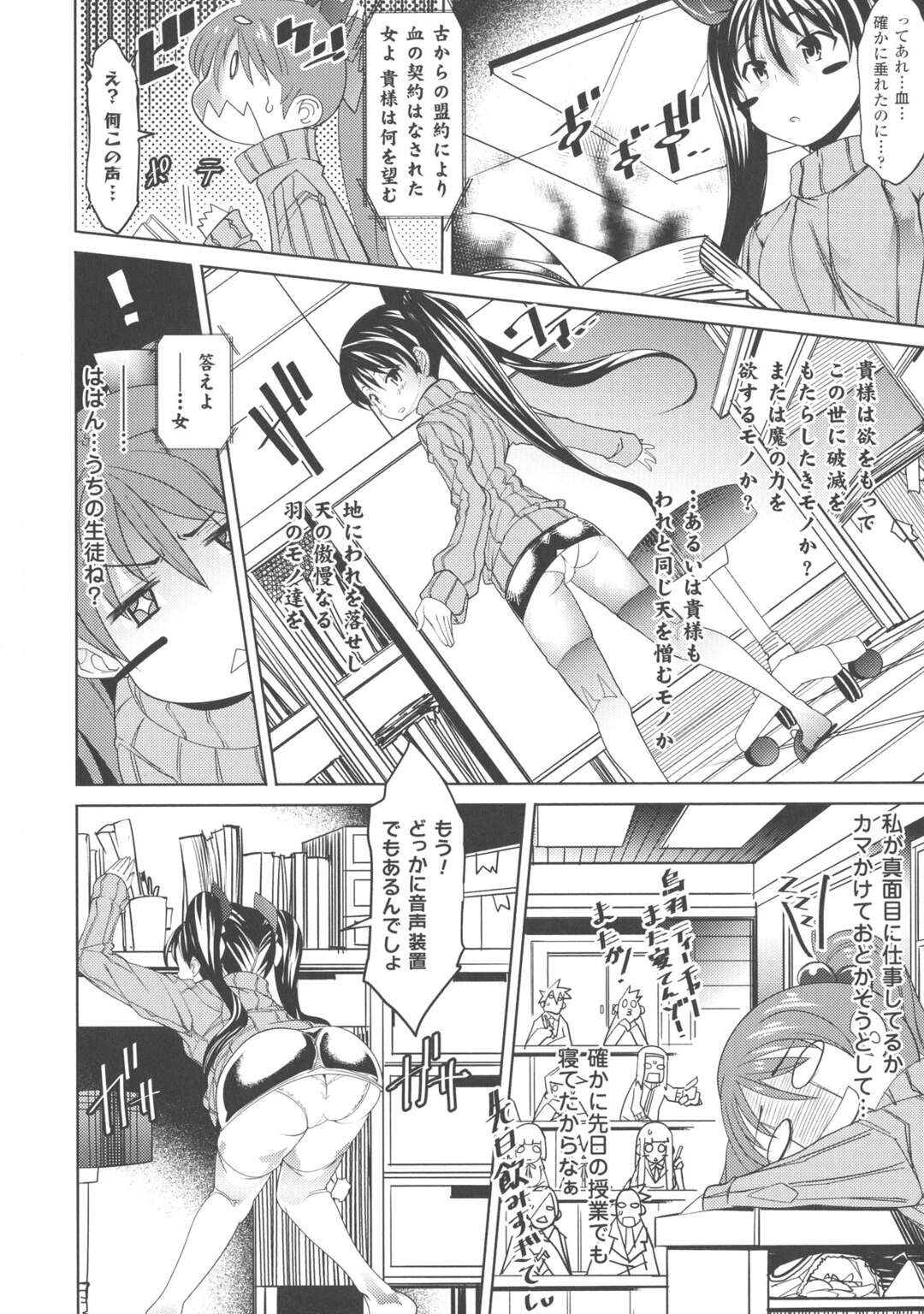 【エロ漫画】変な本を手に入れた美少女が呪文で小悪魔になり現れた変態魔物のデカマラに犯されちゃう！【あまぎみちひと：えびる☆ちぇんじゃー】