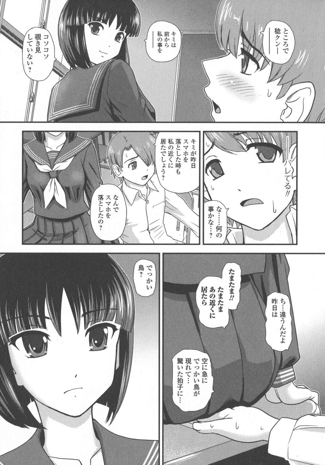 【エロ漫画】餌を探していたサキュバスがのぞき見してくる青年を狙って誰もいない教室で逆レイプして精子を搾り取っちゃう！【ダルシー研Q所：贄】