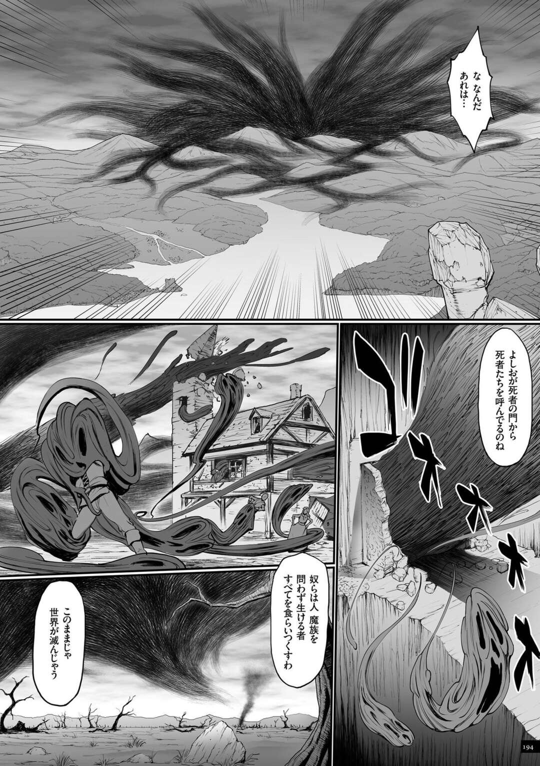 【エロ漫画】巨大魔物に捕まった魔女達が魔物の触手で拘束されて身動き取れない状態で容赦なく犯されちゃう！【戦闘的越中：姫とドラゴン 第１１話】