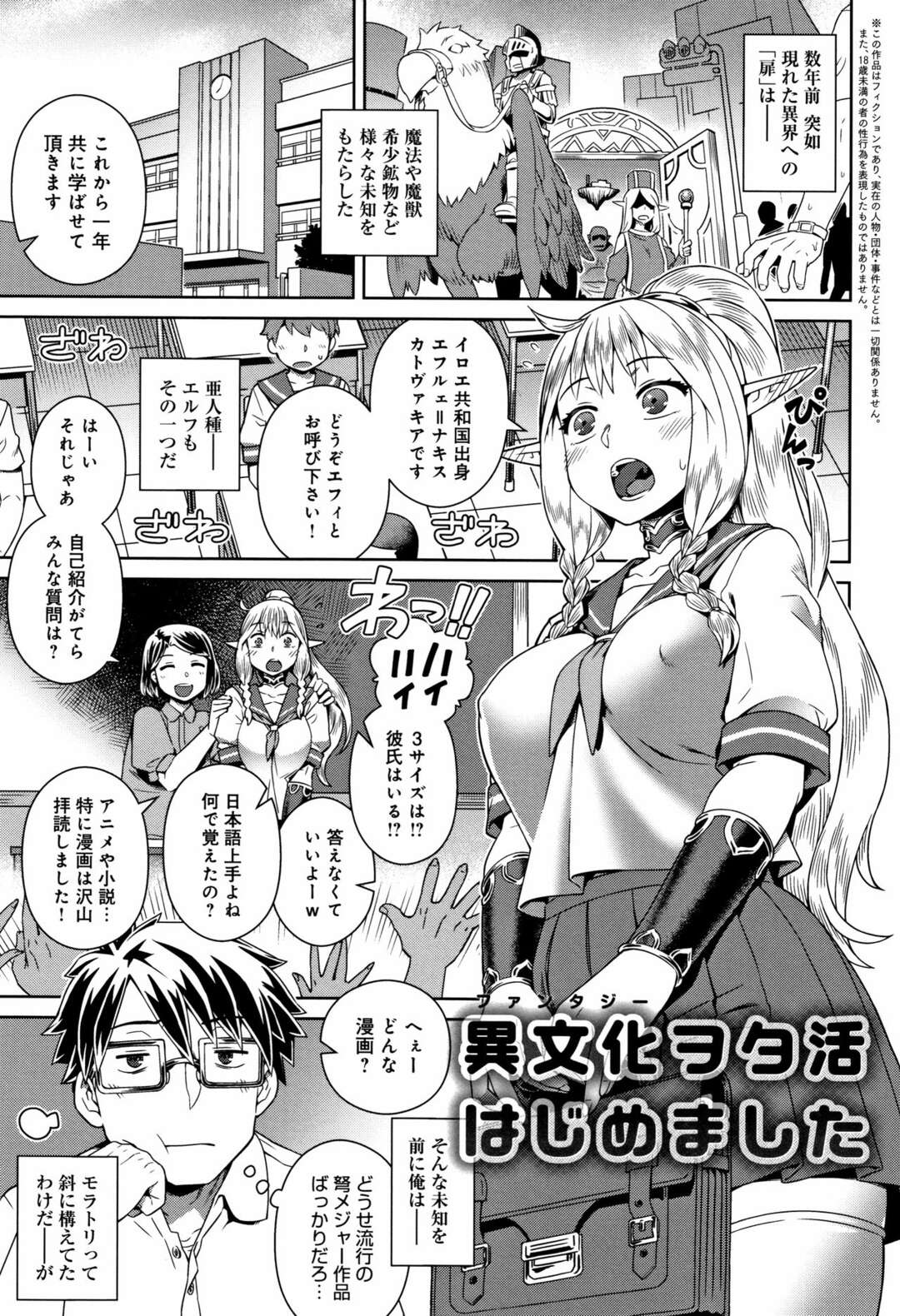 【エロ漫画】放課後の学校でオナニーしているのが同級生にバレてしまったエルフJK…彼とエッチな雰囲気になった彼女は彼に身体を委ねて中出しセックス！【交介:異文化ヲタ活はじめました】