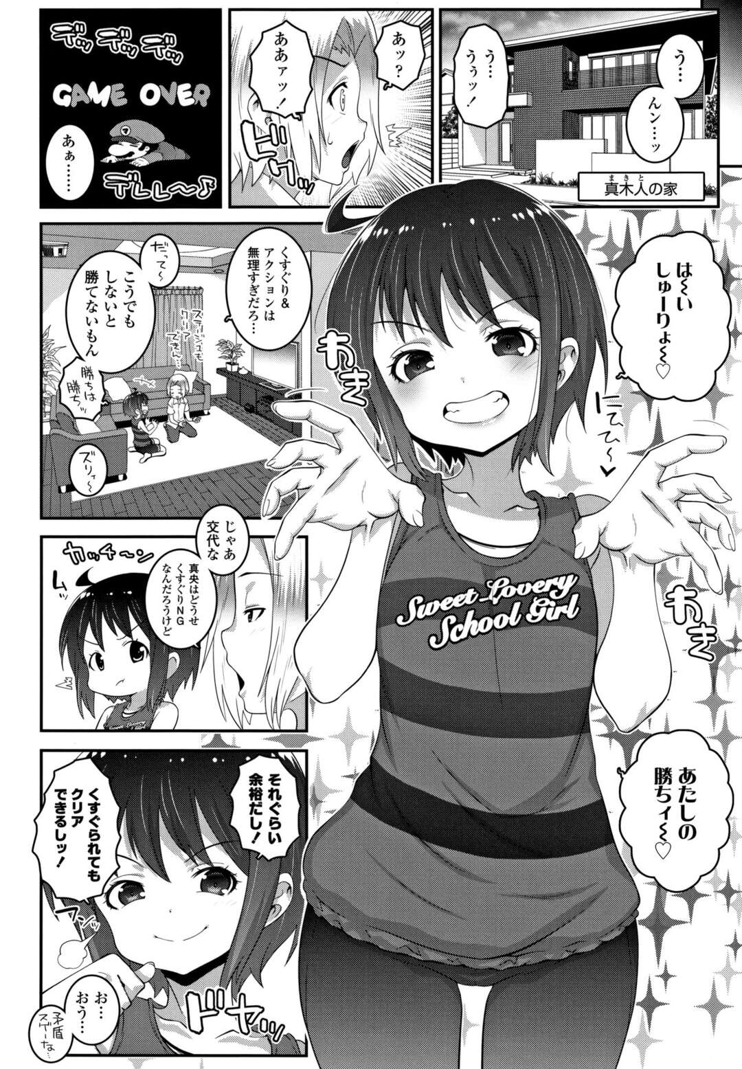 【エロ漫画】運動真剣が抜群だがドMな美少女…幼馴染に縄跳びで拘束されくすぐられて乳首責めやクンニをされて生ハメ中出しセックスでトロ顔でおしっこを漏らしちゃう【無道叡智：アブノーマルタイトロープ】