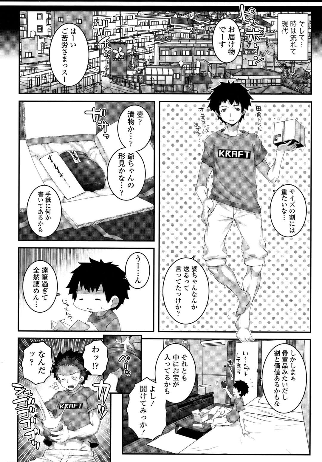 【エロ漫画】封印を封印を解き放ち男性の家に一緒に暮らす一緒に大食らいと大酒飲みの獣耳のお姉さんたち…セックスをしたがる彼女たちにフェラをして男性を2人に分身させ４Pセックスしちゃう【無道叡智：幼婆さまは突然に】