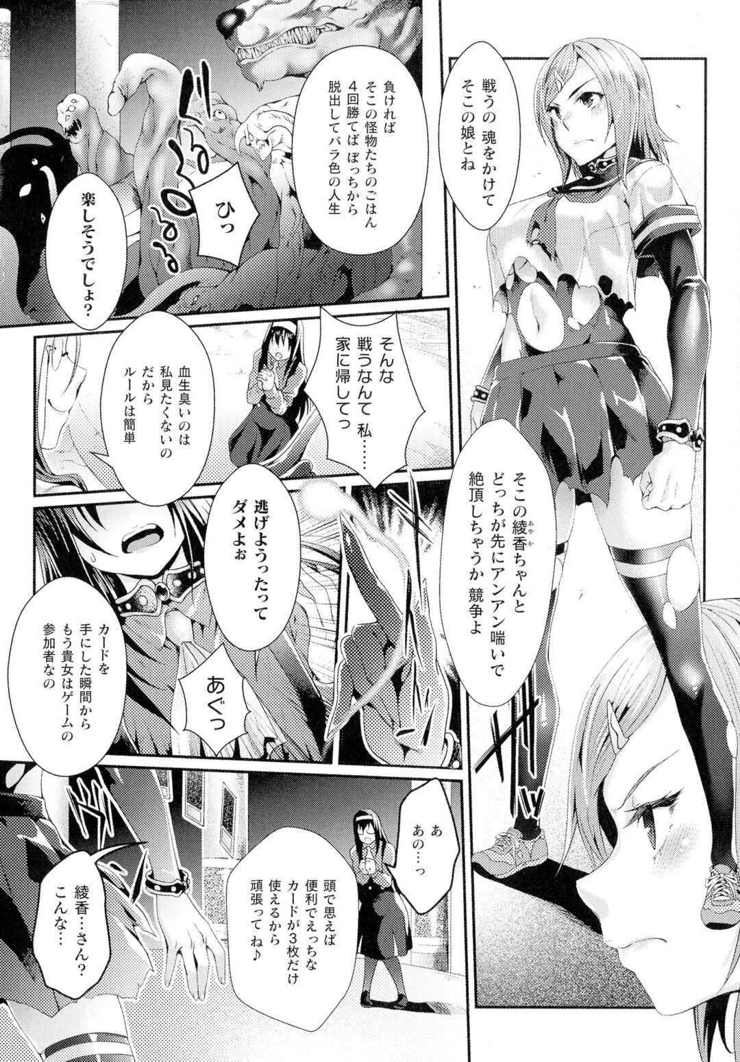 【エロ漫画】突然謎の世界に飛ばされたメガネJKは元の世界に戻る為に爆乳化させられたりふたなり娘に生ハメセックスで陵辱される【ジンナイ：邪淫遊戯】