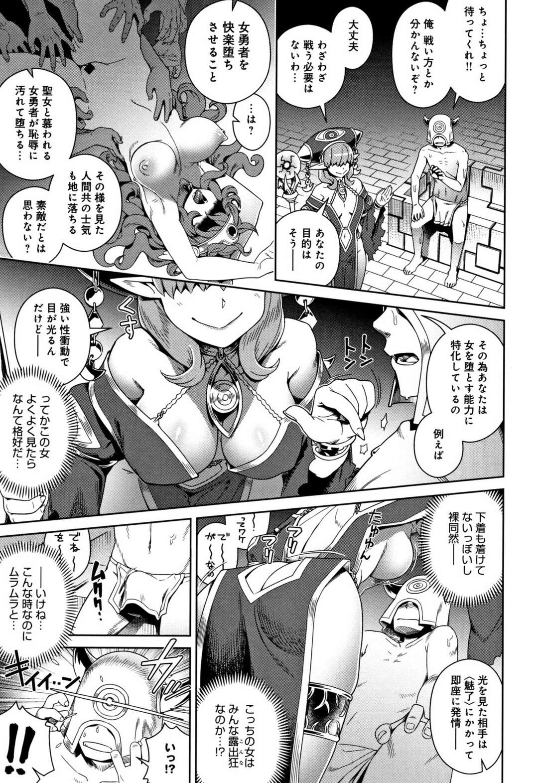 【エロ漫画】異世界に転生して爆乳エルフの魔界の僧侶にベロチューしながらナマ挿入して筆おろしされる童貞男子…淫紋刻まれた褐色の女戦士にも駅弁で中出ししてハーレム状態【交介：童貞から始める異世界性服】