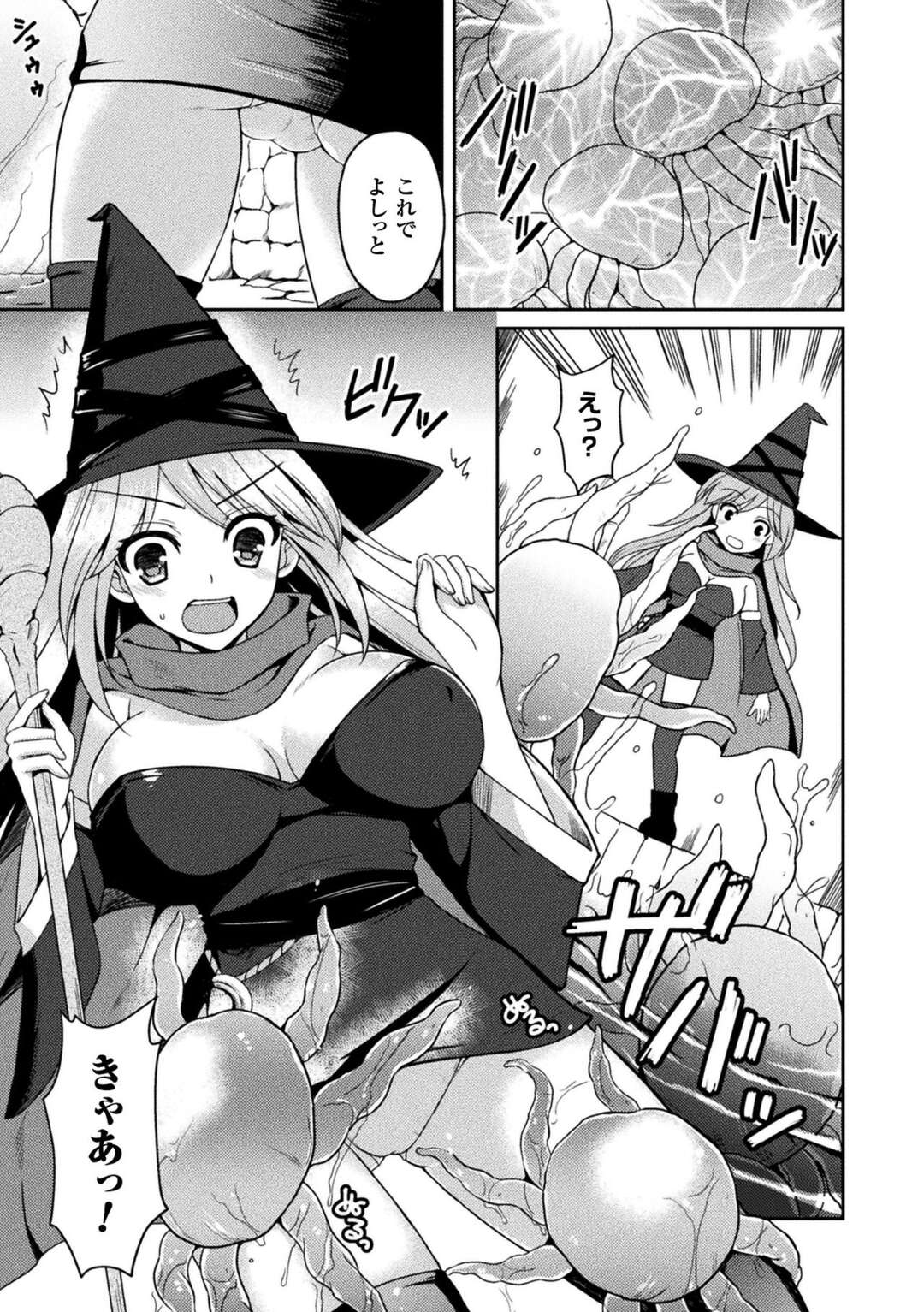 【エロ漫画】魔物に敗北して囚われてしまう魔法少女…触手で拘束されたまま乳首責めをされてアソコを愛撫され潮吹きイキしちゃうと２穴同時責めでマゾアクメしちゃう【天路あや：女魔法使いレナの敗北】