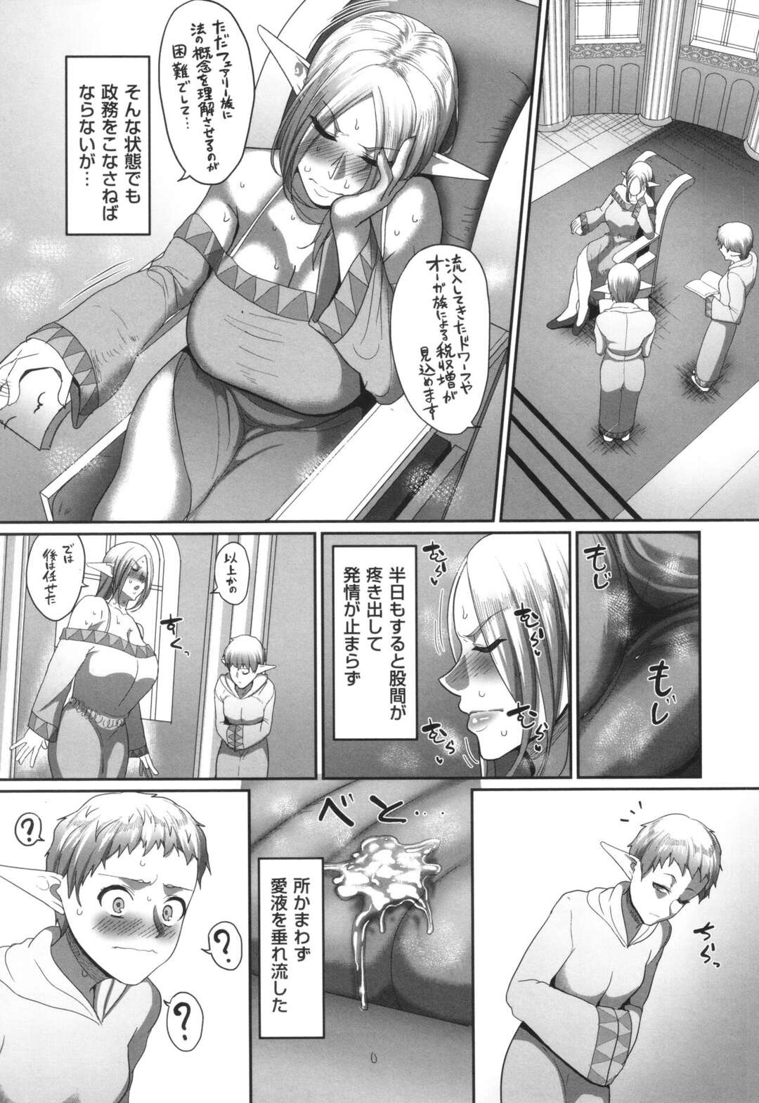 【エロ漫画】魔王が打倒された世界で世界征服を目論んでいたエルフの女王…しかし魔王を倒した人間の戦士によって阻まれ望まない婚姻を結ぶことになり、淫紋を刻まれて朝から晩まで犯され続ける毎日【山本善々：高飛車エルフ強制婚姻!!４】