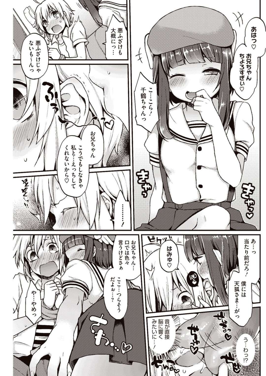 【エロ漫画】兄を誘惑するエッチな妹…机の下からご奉仕フェラをして口内射精をすると騎乗位で生ハメして近親相姦いちゃラブセックスしちゃう【majoccoid：ぼくのおいなりさま３】