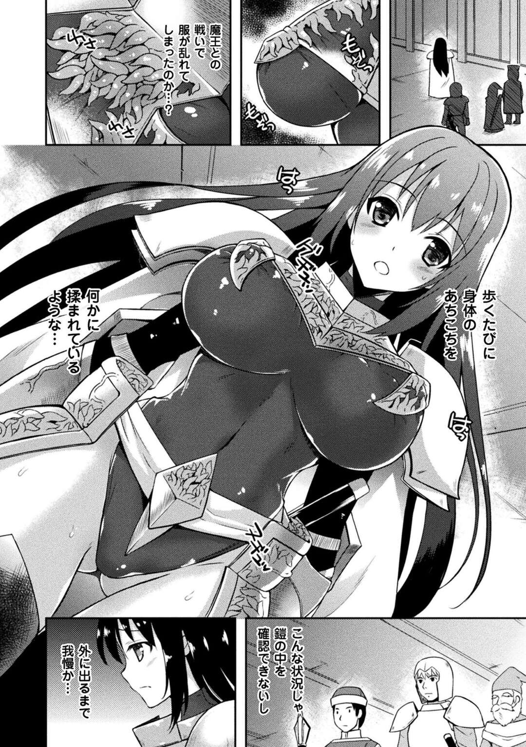 【エロ漫画】魔王を倒し、国へと帰還した女勇者のエリナ…しかし魔王は完全に倒しきれておらず、彼女の鎧に触手として取り憑いている様子で、触手は徐々に身体覆って彼女を陵辱する。次第に膣やアナルに種付けされるようになって魔王に支配されてしまう【天路あや：女勇者エリナ】