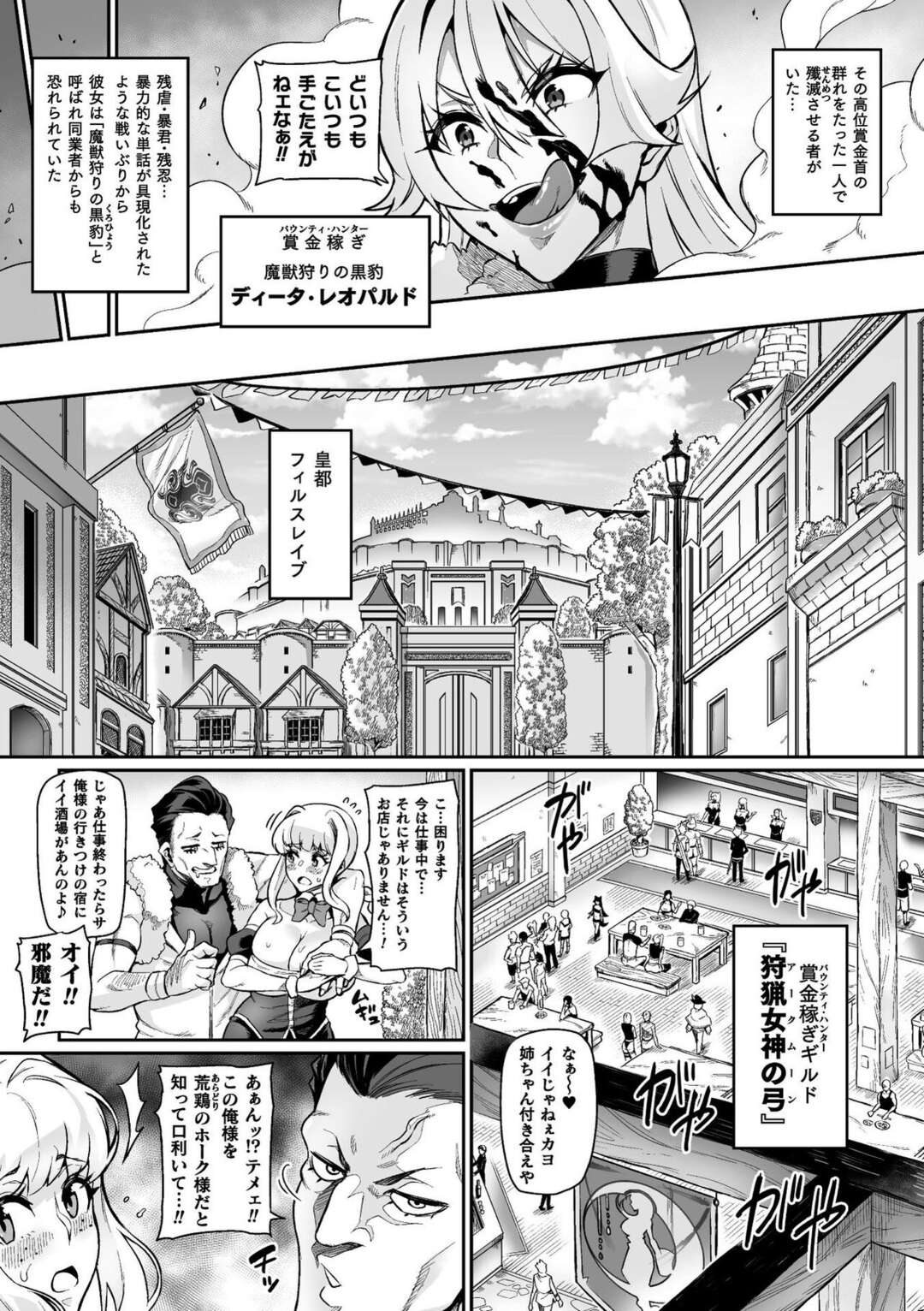 【エロ漫画】路地裏にひっそりと佇む娼館に淫魔が出入りしていると噂のある少々ワケありのこの館に足を踏み入れる常連客…魅惑の性サービスに骨抜きになり、赤ちゃんプレイで甘々バブみ快楽漬けにされることに!【波止場茜：ようこそ!淫魔娼館 アルカディア・エゴ　第1話】