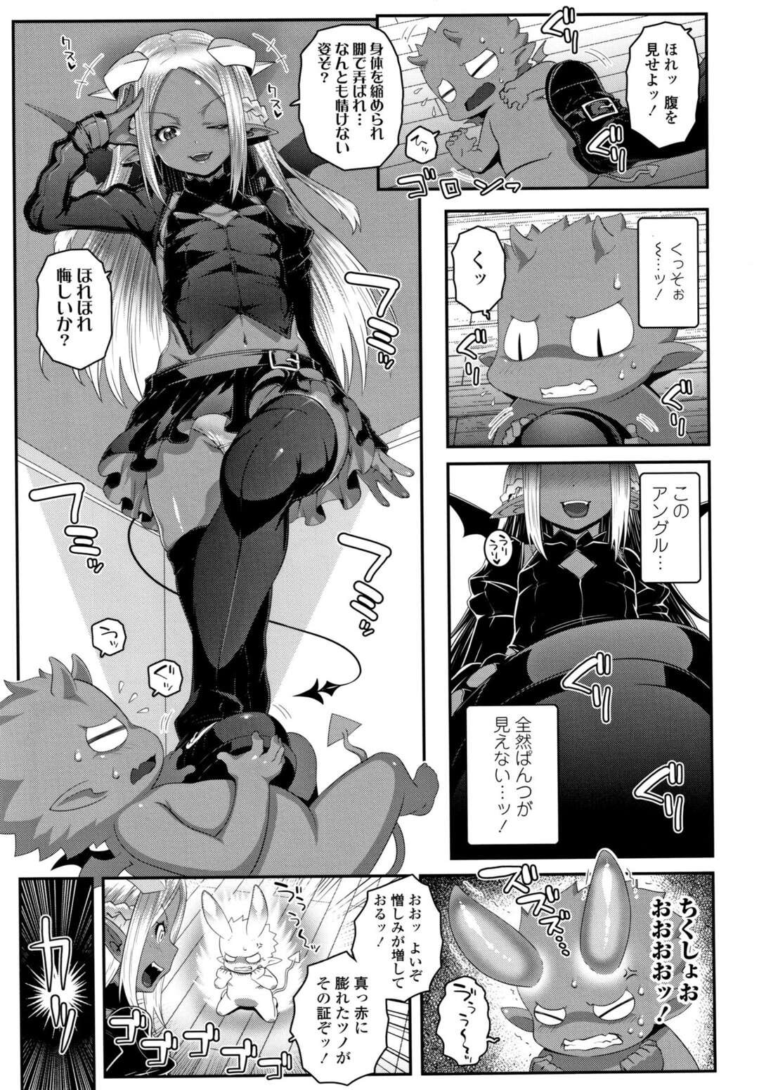 【エロ漫画】チビ悪魔をいじめる小悪魔娘…彼の巨根チンポを目の前に生ハメされてま魔力が奪われるとトロ顔で中出し絶頂イキしちゃう【無道叡智：DEVIL'S BORN】