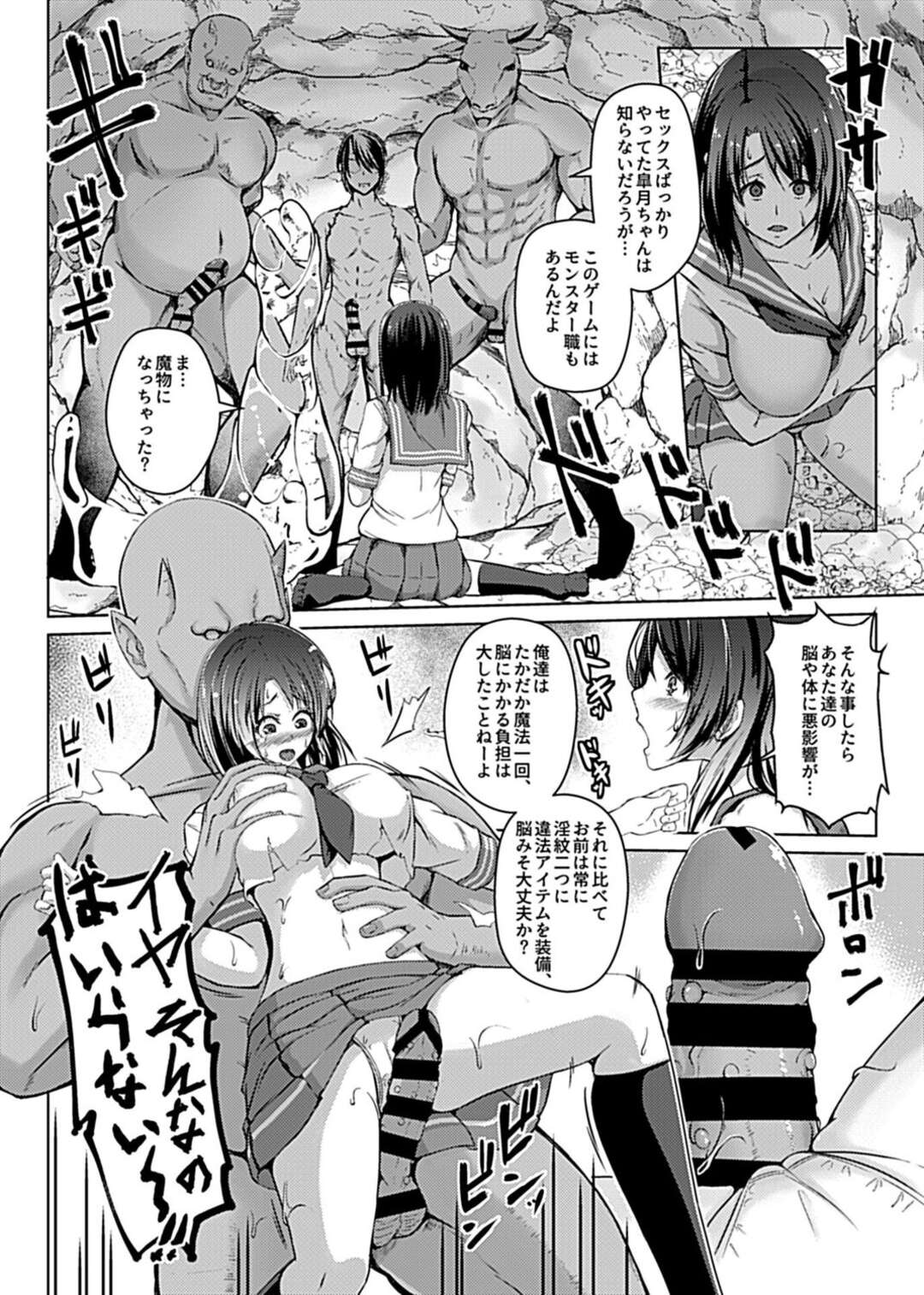 【エロ漫画】VRゲームセックスにすっかりドハマりした巨乳JKが家畜すぎる男達のチンポに犯されてド変態なトロ顔で絶頂しちゃう！【あいかわモナコ：ヴァーチャルプレイ 第３話】