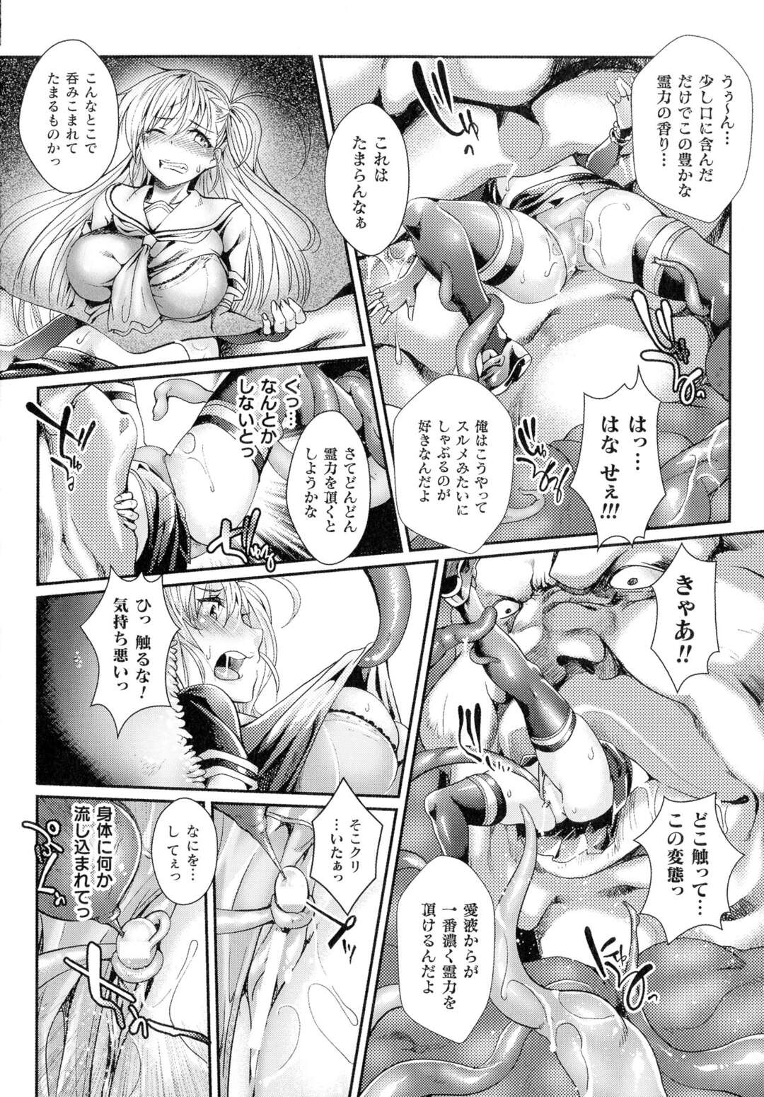 【エロ漫画】触手の化け物が棲むと噂の電車に乗り込んだ退魔師のJK…女友達が捕食されてしまい、彼女を助けるべく、自らも化け物の身体に触手で陵辱されながら潜入するが、そこにはふたなりとなった友人がいた！そして自我を失った彼女にレイプされてしまう【ジンナイ：淫肉列車】