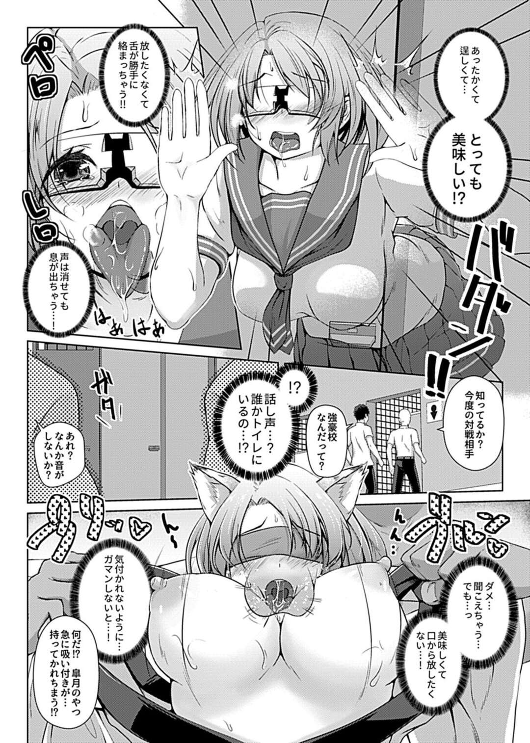 【エロ漫画】VRの世界でレイプされて性奴隷になったJKがトイレでこっそりVRの世界に戻り家畜すぎる男達に集団レイプされちゃうｗｗｗ【あいかわモナコ：ヴァーチャルプレイ 第２話】