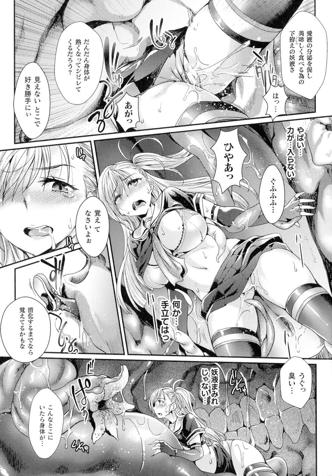 【エロ漫画】触手の化け物が棲むと噂の電車に乗り込んだ退魔師のJK…女友達が捕食されてしまい、彼女を助けるべく、自らも化け物の身体に触手で陵辱されながら潜入するが、そこにはふたなりとなった友人がいた！そして自我を失った彼女にレイプされてしまう【ジンナイ：淫肉列車】