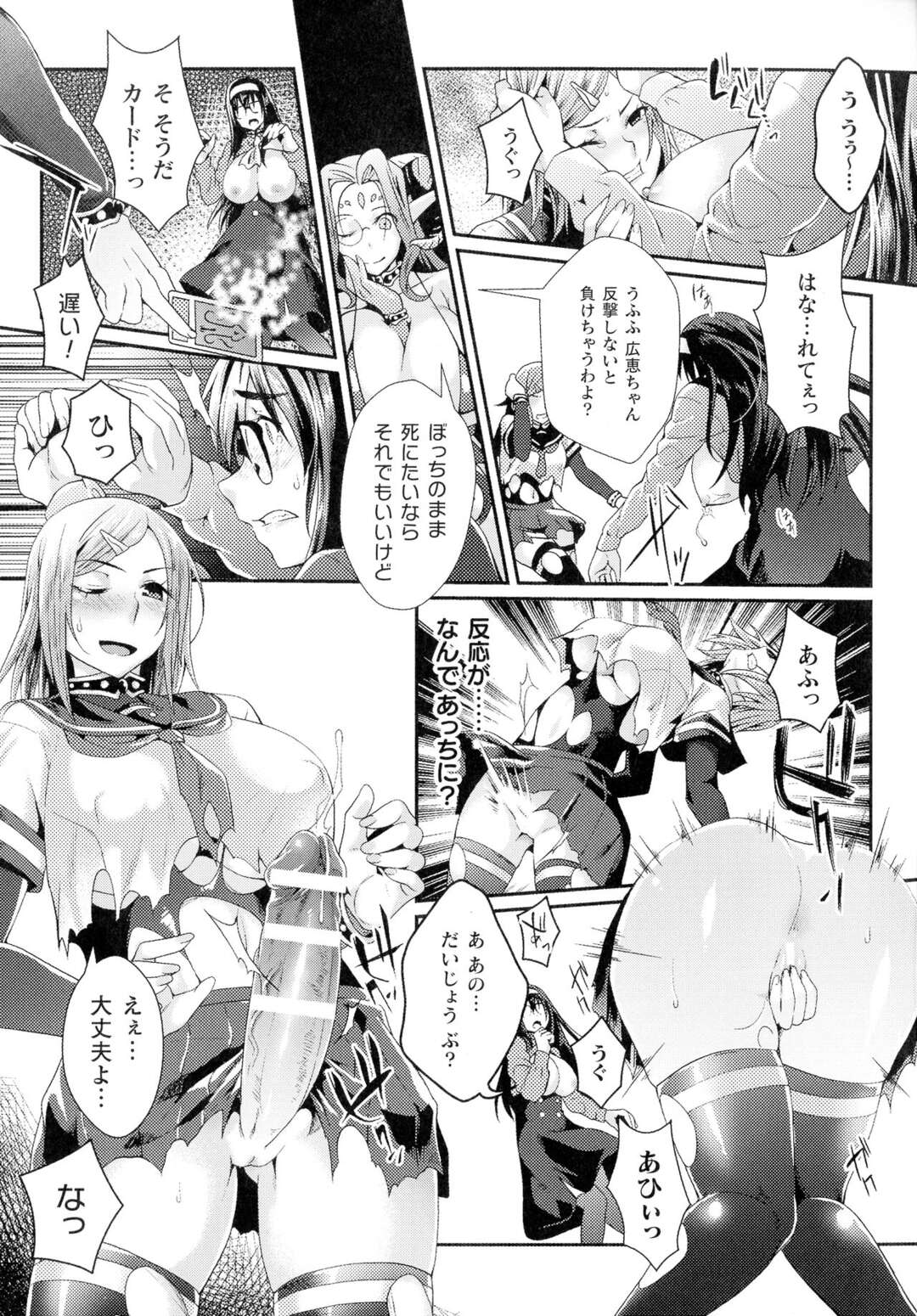 【エロ漫画】突然謎の世界に飛ばされたメガネJKは元の世界に戻る為に爆乳化させられたりふたなり娘に生ハメセックスで陵辱される【ジンナイ：邪淫遊戯】