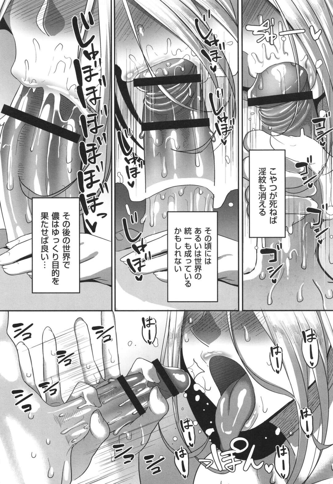 【エロ漫画】魔王が打倒された世界で世界征服を目論んでいたエルフの女王…しかし魔王を倒した人間の戦士によって阻まれ望まない婚姻を結ぶことになり、淫紋を刻まれて朝から晩まで犯され続ける毎日【山本善々：高飛車エルフ強制婚姻!!４】