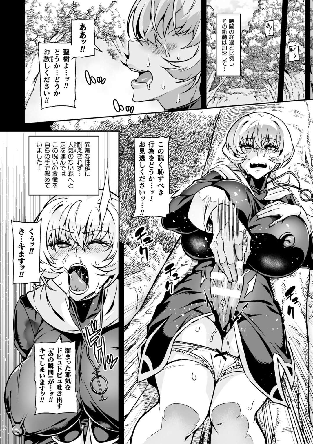 【エロ漫画】魔具の解呪に失敗し、ふたなり化したことで、一人でオナニーをする日々を送っていたシスター・プレシア…彼女は男性器に悩み、紹介されたのはふたなり淫魔との3Pセックス。処女を奪われ、彼女自身も快楽に溺れていく聖職者【波止場茜：ようこそ！淫魔娼館 アルカディア・エゴ　第2話】