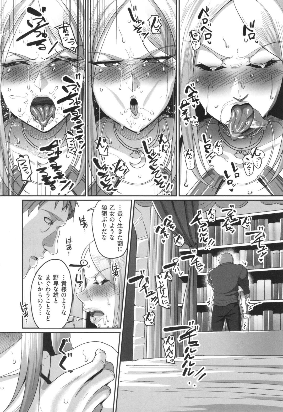 【エロ漫画】700年もの間国を統べたエルフの女王…人間の勇者のある目的によって夫婦となることに！部屋に2人きりになりお互いの真意を探りあいながらエルフの弱いところを弄っていくが巨根挿入でアクメ堕ち寸前！【山本善々：高飛車エルフ強制婚姻！！】