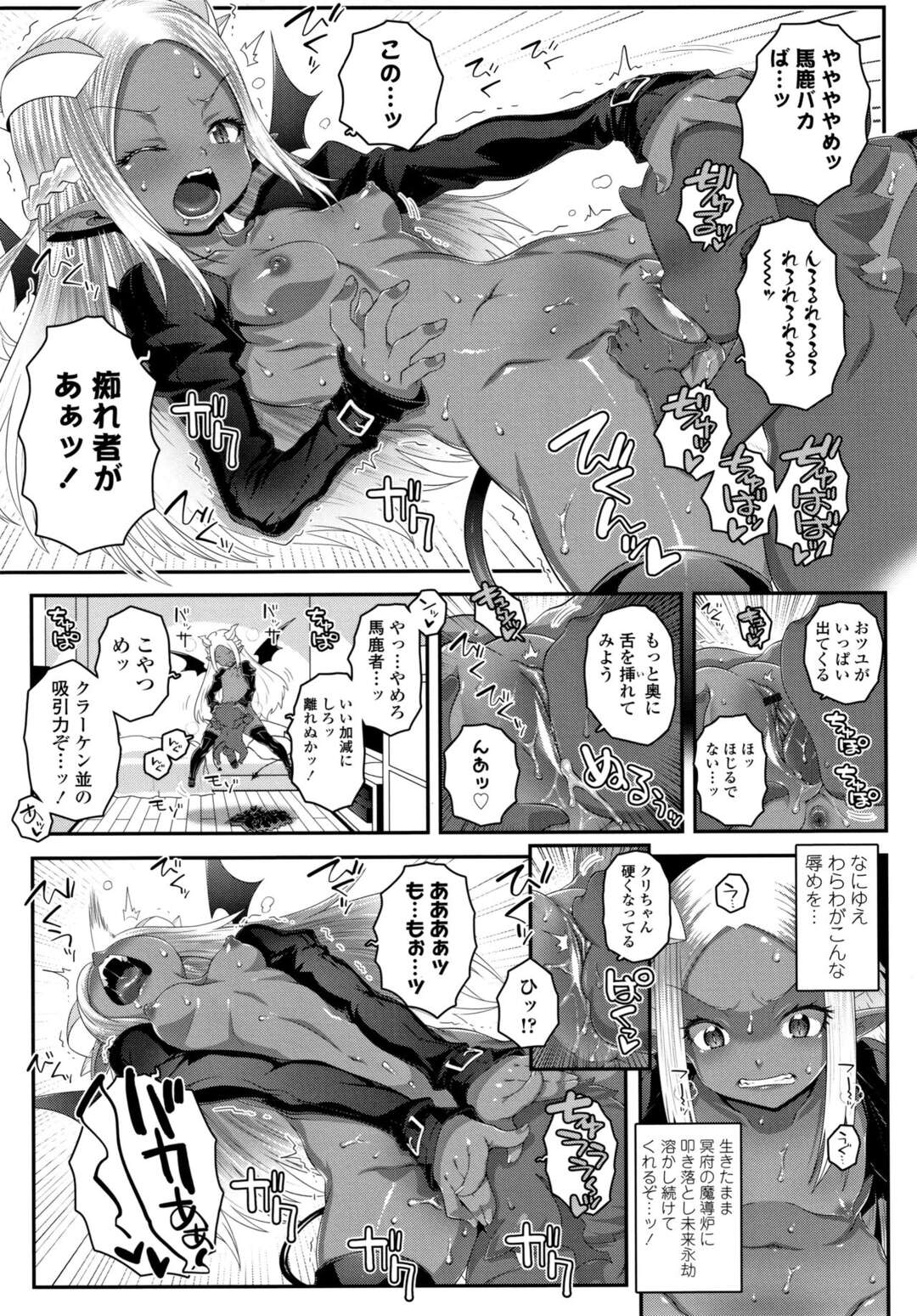 【エロ漫画】チビ悪魔をいじめる小悪魔娘…彼の巨根チンポを目の前に生ハメされてま魔力が奪われるとトロ顔で中出し絶頂イキしちゃう【無道叡智：DEVIL'S BORN】