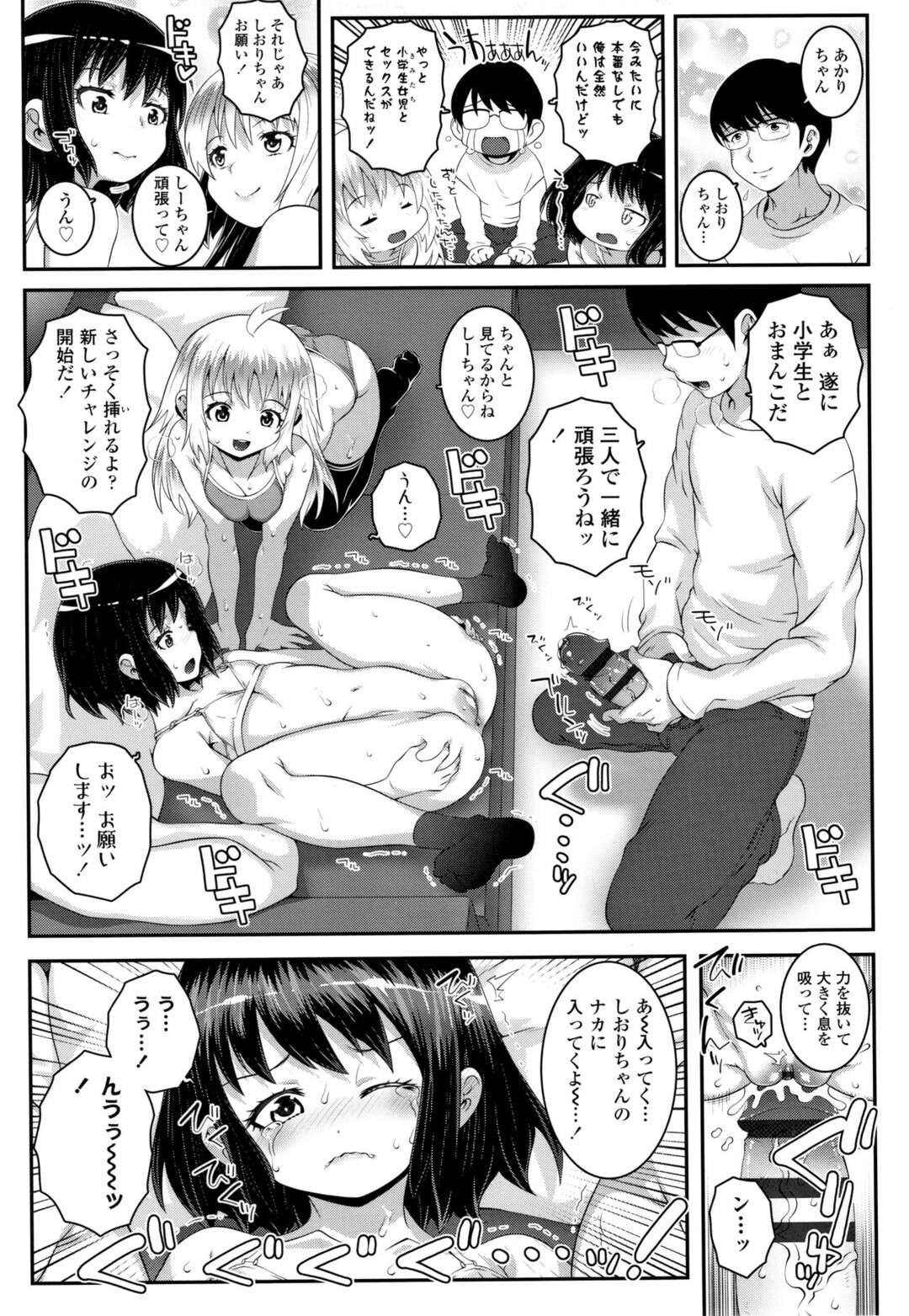 【エロ漫画】最新のスマホが欲しい小学生…欲しい物の為なら大人のチンコだって舐めるしおまんこも犠牲にしちゃう！援交しまくりでお小遣い稼ぎ！【無道叡智：ポケマニガールズ】