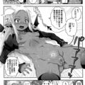 【エロ漫画】チビ悪魔をいじめる小悪魔娘…彼の巨根チンポを目の前に生ハメされてま魔力が奪われるとトロ顔で中出し絶頂イキしちゃう【無道叡智：DEVIL’S BORN】