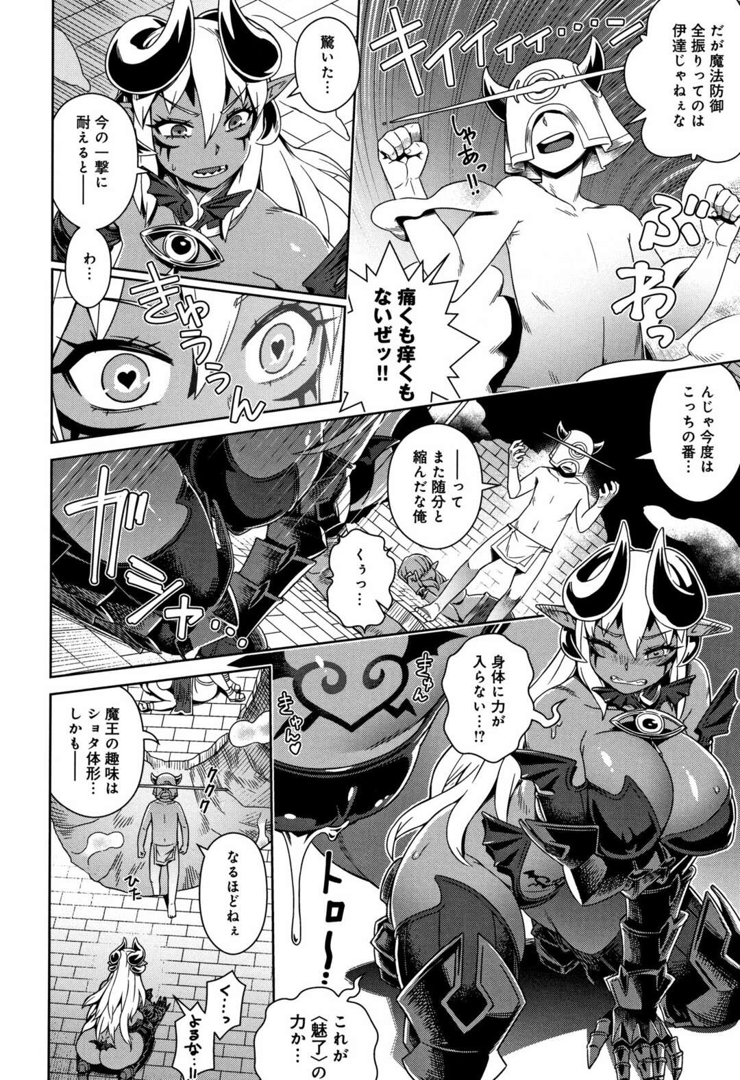 【エロ漫画】異世界に転生して爆乳エルフの魔界の僧侶にベロチューしながらナマ挿入して筆おろしされる童貞男子…淫紋刻まれた褐色の女戦士にも駅弁で中出ししてハーレム状態【交介：童貞から始める異世界性服】