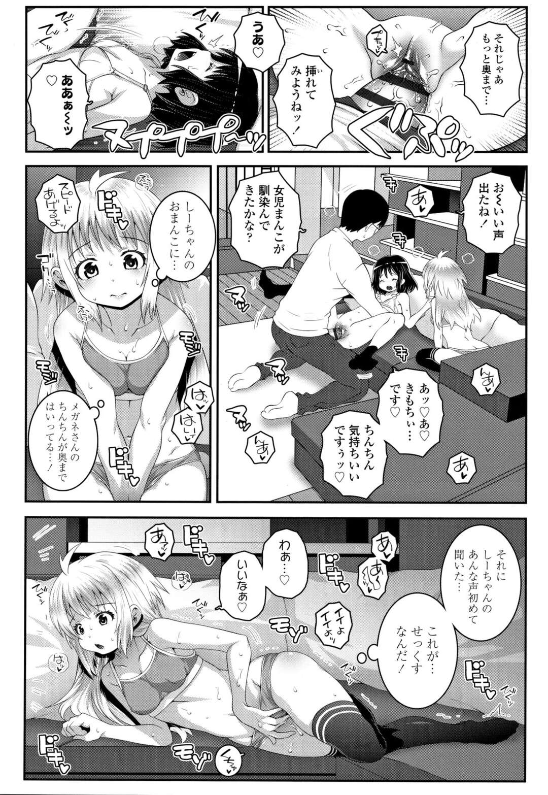 【エロ漫画】最新のスマホが欲しい小学生…欲しい物の為なら大人のチンコだって舐めるしおまんこも犠牲にしちゃう！援交しまくりでお小遣い稼ぎ！【無道叡智：ポケマニガールズ】