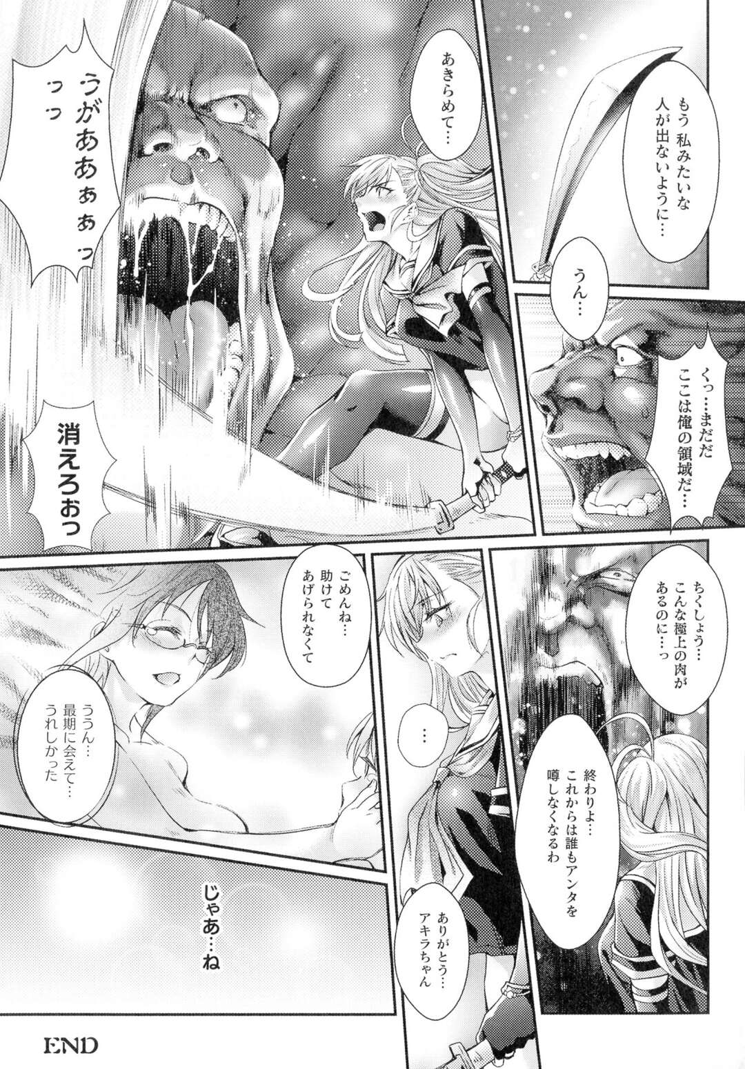 【エロ漫画】触手の化け物が棲むと噂の電車に乗り込んだ退魔師のJK…女友達が捕食されてしまい、彼女を助けるべく、自らも化け物の身体に触手で陵辱されながら潜入するが、そこにはふたなりとなった友人がいた！そして自我を失った彼女にレイプされてしまう【ジンナイ：淫肉列車】