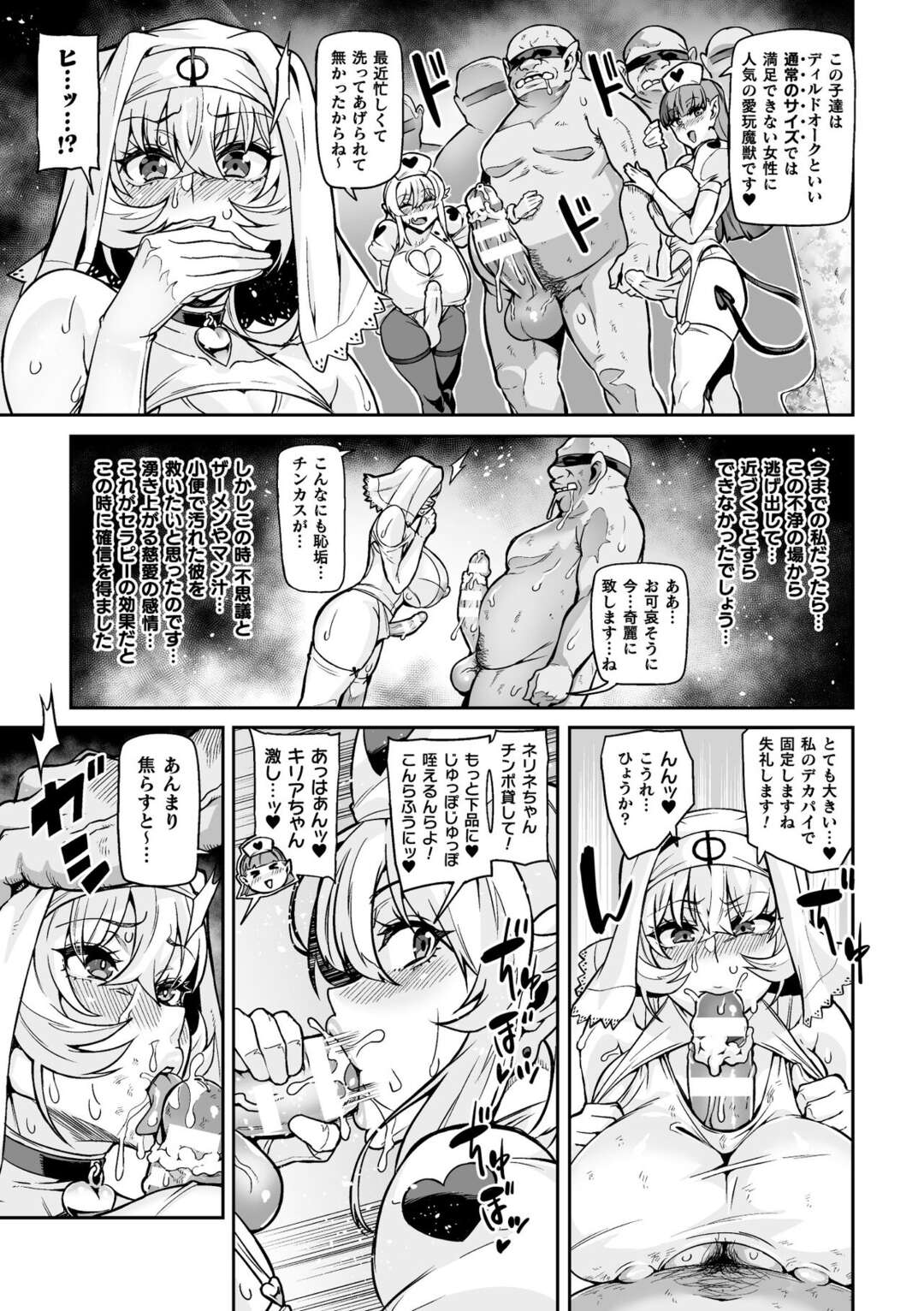 【エロ漫画】魔具の解呪に失敗し、ふたなり化したことで、一人でオナニーをする日々を送っていたシスター・プレシア…彼女は男性器に悩み、紹介されたのはふたなり淫魔との3Pセックス。処女を奪われ、彼女自身も快楽に溺れていく聖職者【波止場茜：ようこそ！淫魔娼館 アルカディア・エゴ　第2話】