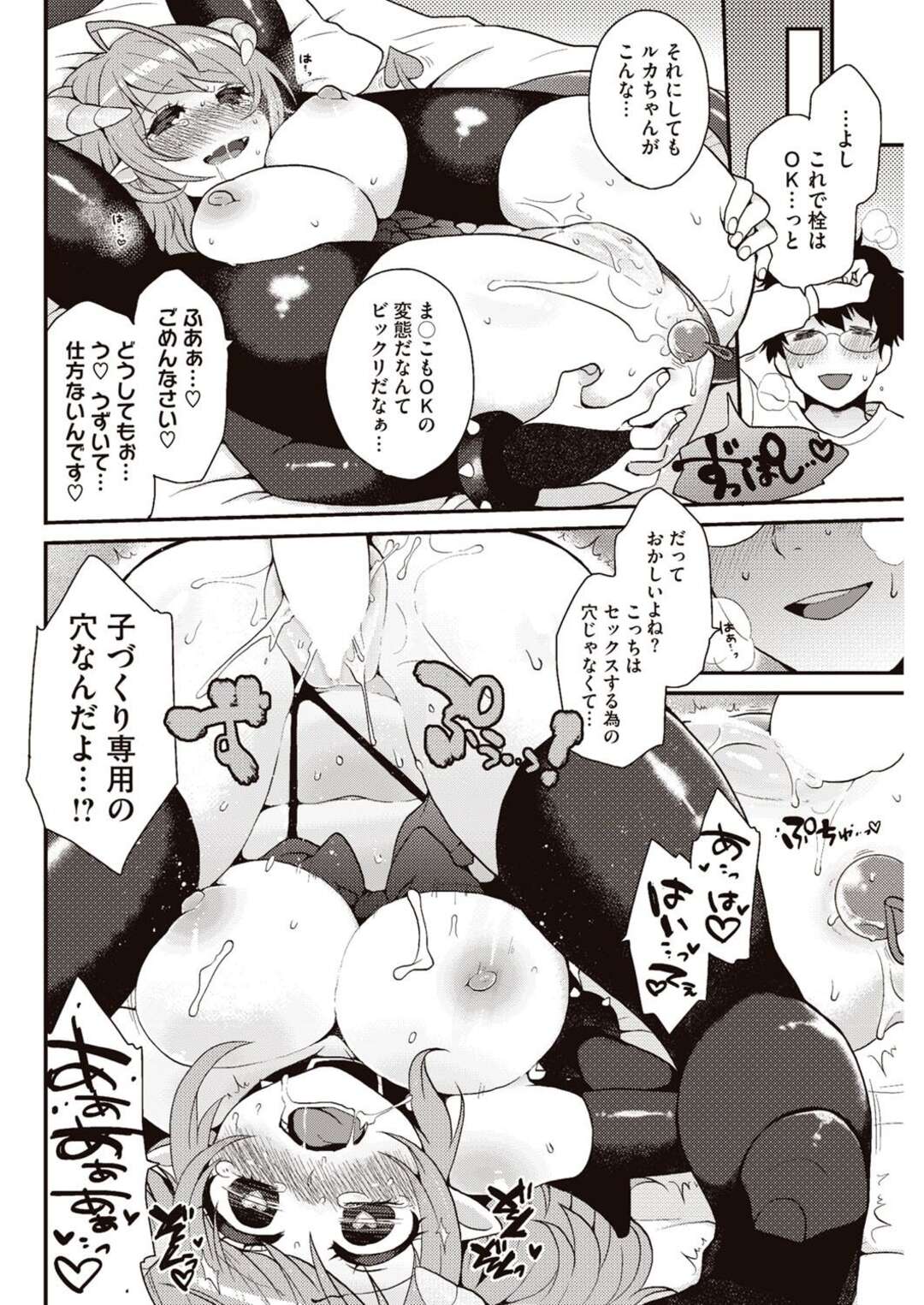 【エロ漫画】人間界に突如現れた巨乳処女悪魔…あるエロゲー好きの童貞の家に上がり抱いてほしいとお願い！アナルも開発されトロ顔で中出しされる！【majoccoid：いーぶるすくりーむ】