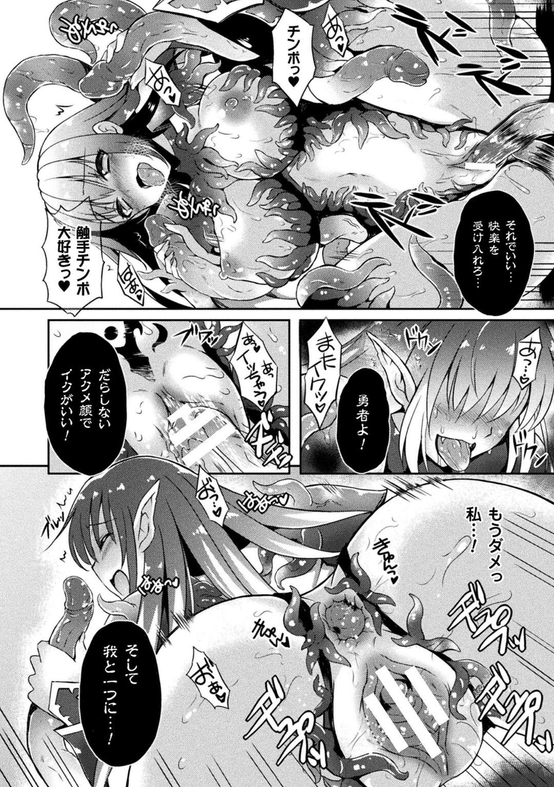 【エロ漫画】魔王を倒し、国へと帰還した女勇者のエリナ…しかし魔王は完全に倒しきれておらず、彼女の鎧に触手として取り憑いている様子で、触手は徐々に身体覆って彼女を陵辱する。次第に膣やアナルに種付けされるようになって魔王に支配されてしまう【天路あや：女勇者エリナ】