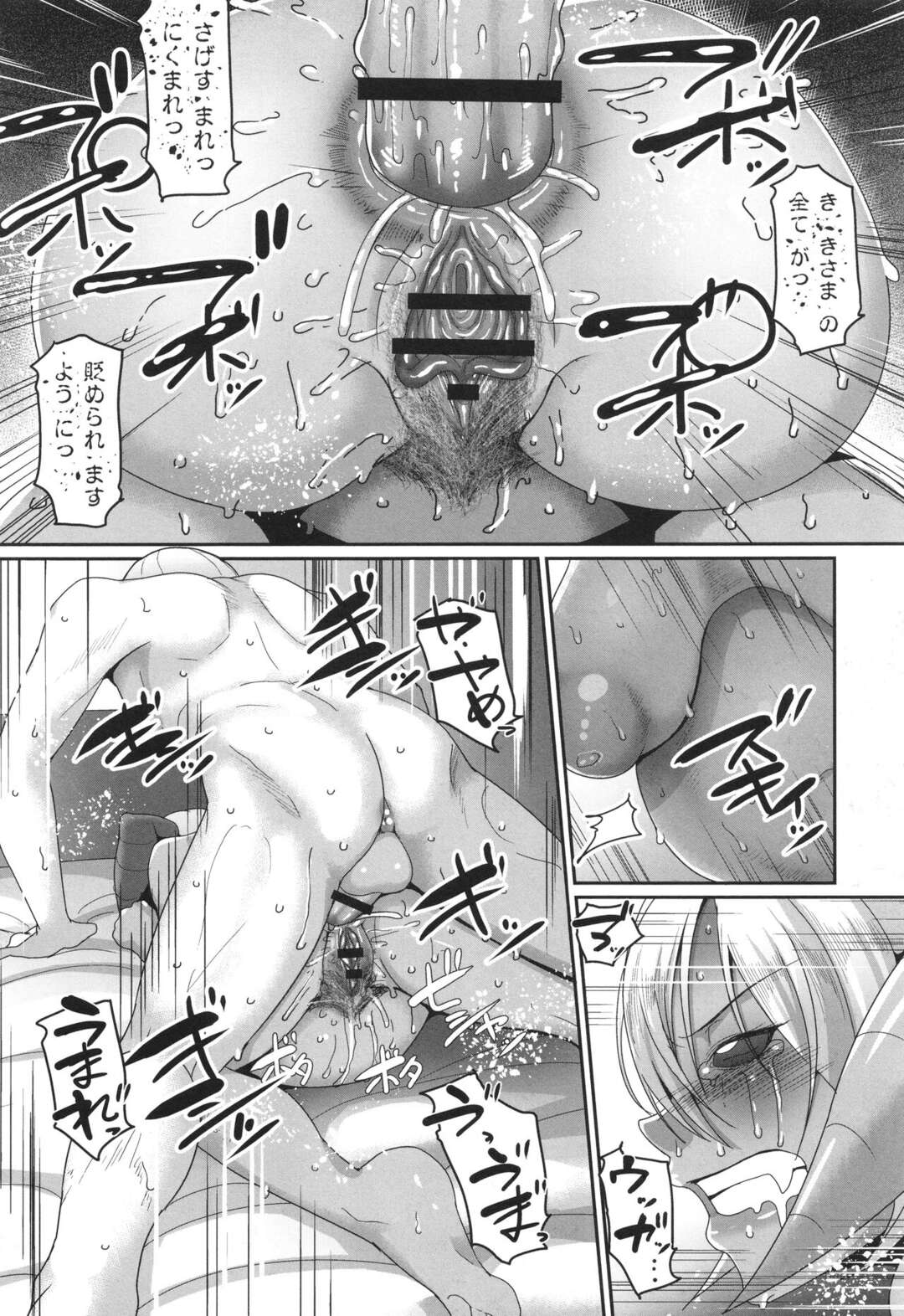 【エロ漫画】子供を孕んだ状態でも性奴隷として勇者に従う魔王…毎日のように犯され母乳を飲まされていた！いつの間にか消えた友人のこともあり魔王はチンポをハメられながらも復習を誓う！アナルに射精された刺激によって魔王と人間の子供が産まれる！【山本善々：隷属魔王Ⅳ】