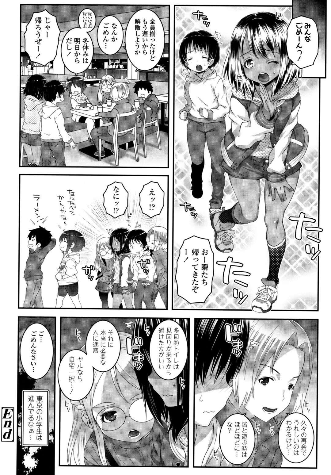 【エロ漫画】ひとつ年上の幼馴染の彼を誘惑しちゃう色黒ロリ少女…多目的トイレでフェラをしてパイパンマンコをクンニされ生ハメいちゃラブセックスで快楽堕ち【無道叡智：フユノハジマリ】