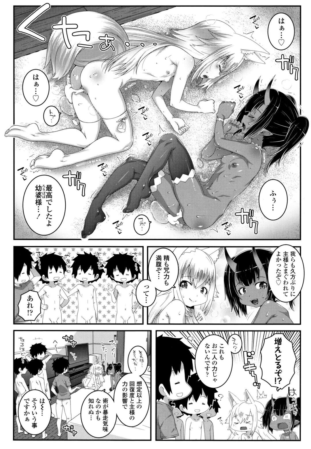 【エロ漫画】封印を封印を解き放ち男性の家に一緒に暮らす一緒に大食らいと大酒飲みの獣耳のお姉さんたち…セックスをしたがる彼女たちにフェラをして男性を2人に分身させ４Pセックスしちゃう【無道叡智：幼婆さまは突然に】