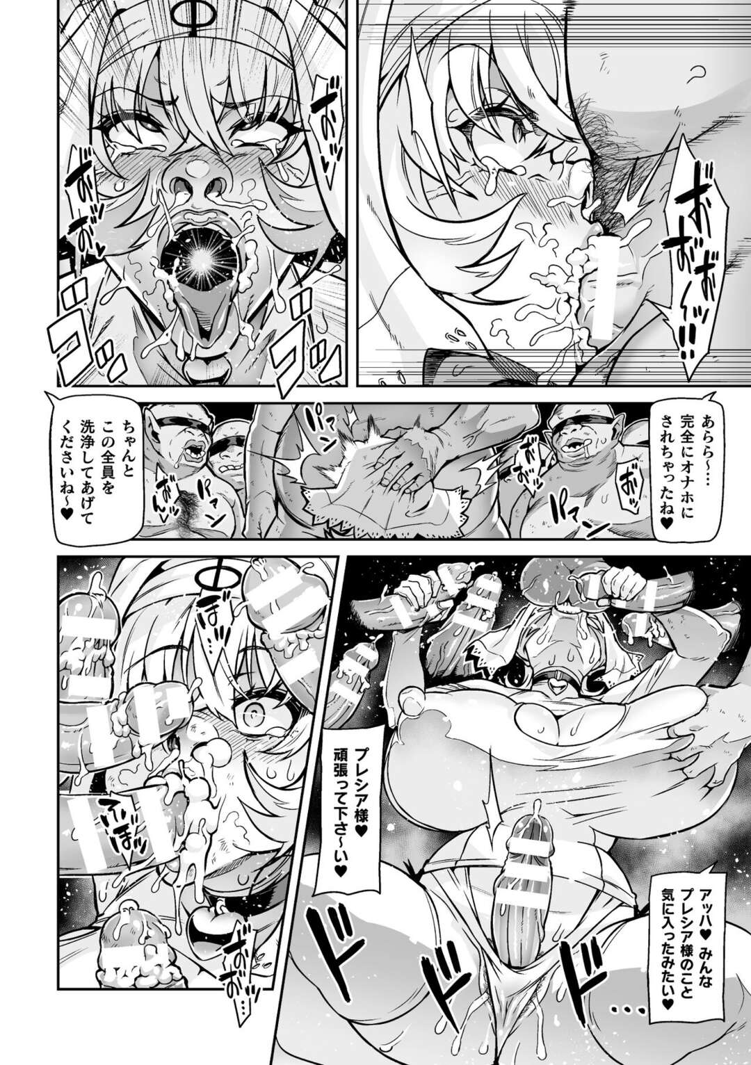 【エロ漫画】魔具の解呪に失敗し、ふたなり化したことで、一人でオナニーをする日々を送っていたシスター・プレシア…彼女は男性器に悩み、紹介されたのはふたなり淫魔との3Pセックス。処女を奪われ、彼女自身も快楽に溺れていく聖職者【波止場茜：ようこそ！淫魔娼館 アルカディア・エゴ　第2話】