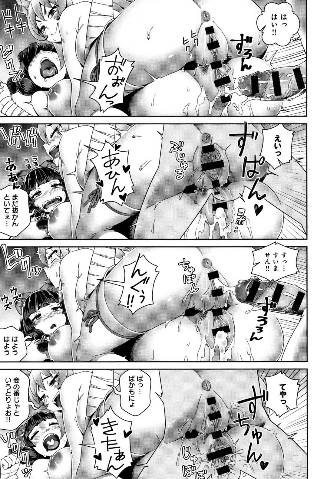 【エロ漫画】ショタを誘惑して逆レイプしちゃう狸と狐のお姉さん…におチンポをしごかれる！淫乱ビッチなケモノになり3Pセックスで筆下ろししちゃう【交介：色情合戦】