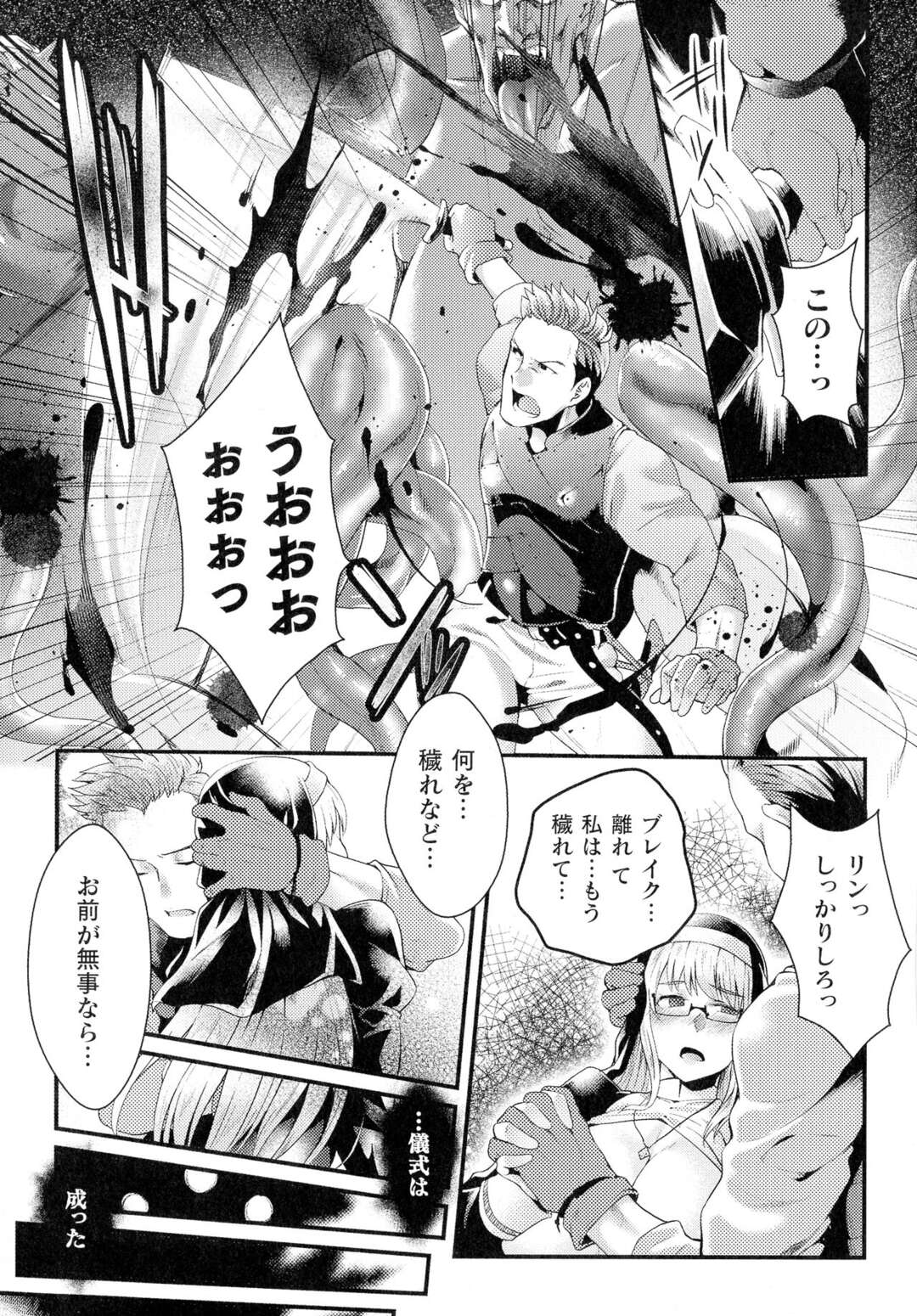 【エロ漫画】シスターはダンジョンの地下で魔物たちに妊娠するまで触手やデカマラで輪姦中出しセックスされてしまう！【ジンナイ：信じるものは…】