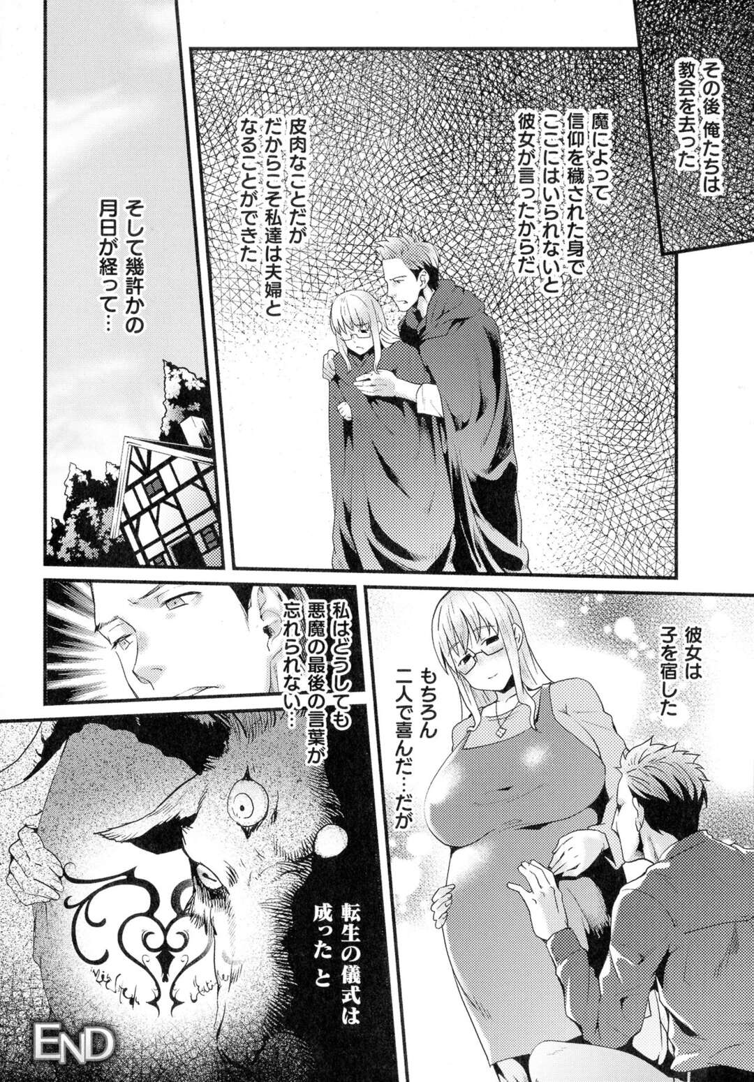 【エロ漫画】シスターはダンジョンの地下で魔物たちに妊娠するまで触手やデカマラで輪姦中出しセックスされてしまう！【ジンナイ：信じるものは…】