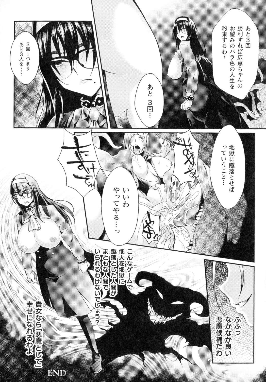 【エロ漫画】突然謎の世界に飛ばされたメガネJKは元の世界に戻る為に爆乳化させられたりふたなり娘に生ハメセックスで陵辱される【ジンナイ：邪淫遊戯】