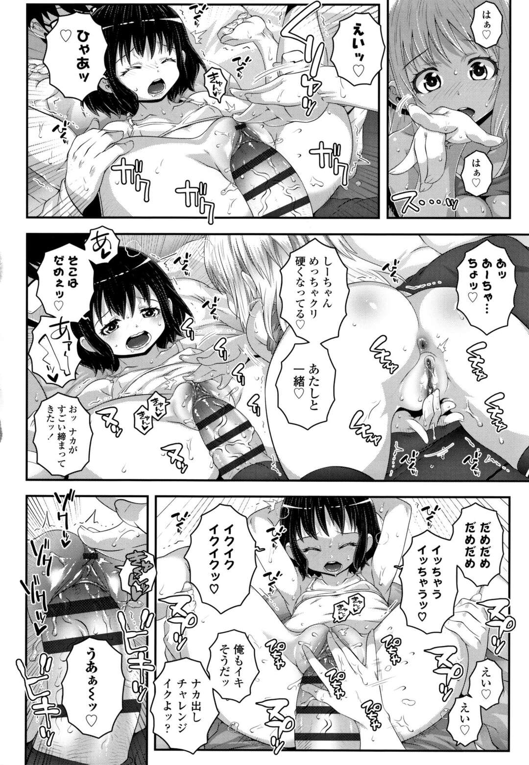 【エロ漫画】最新のスマホが欲しい小学生…欲しい物の為なら大人のチンコだって舐めるしおまんこも犠牲にしちゃう！援交しまくりでお小遣い稼ぎ！【無道叡智：ポケマニガールズ】