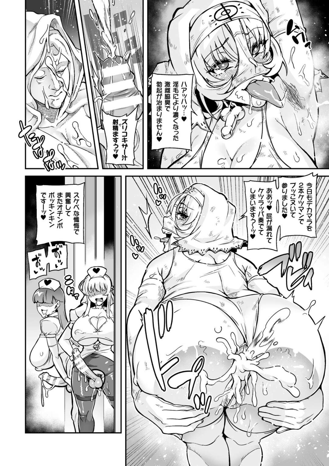 【エロ漫画】魔具の解呪に失敗し、ふたなり化したことで、一人でオナニーをする日々を送っていたシスター・プレシア…彼女は男性器に悩み、紹介されたのはふたなり淫魔との3Pセックス。処女を奪われ、彼女自身も快楽に溺れていく聖職者【波止場茜：ようこそ！淫魔娼館 アルカディア・エゴ　第2話】