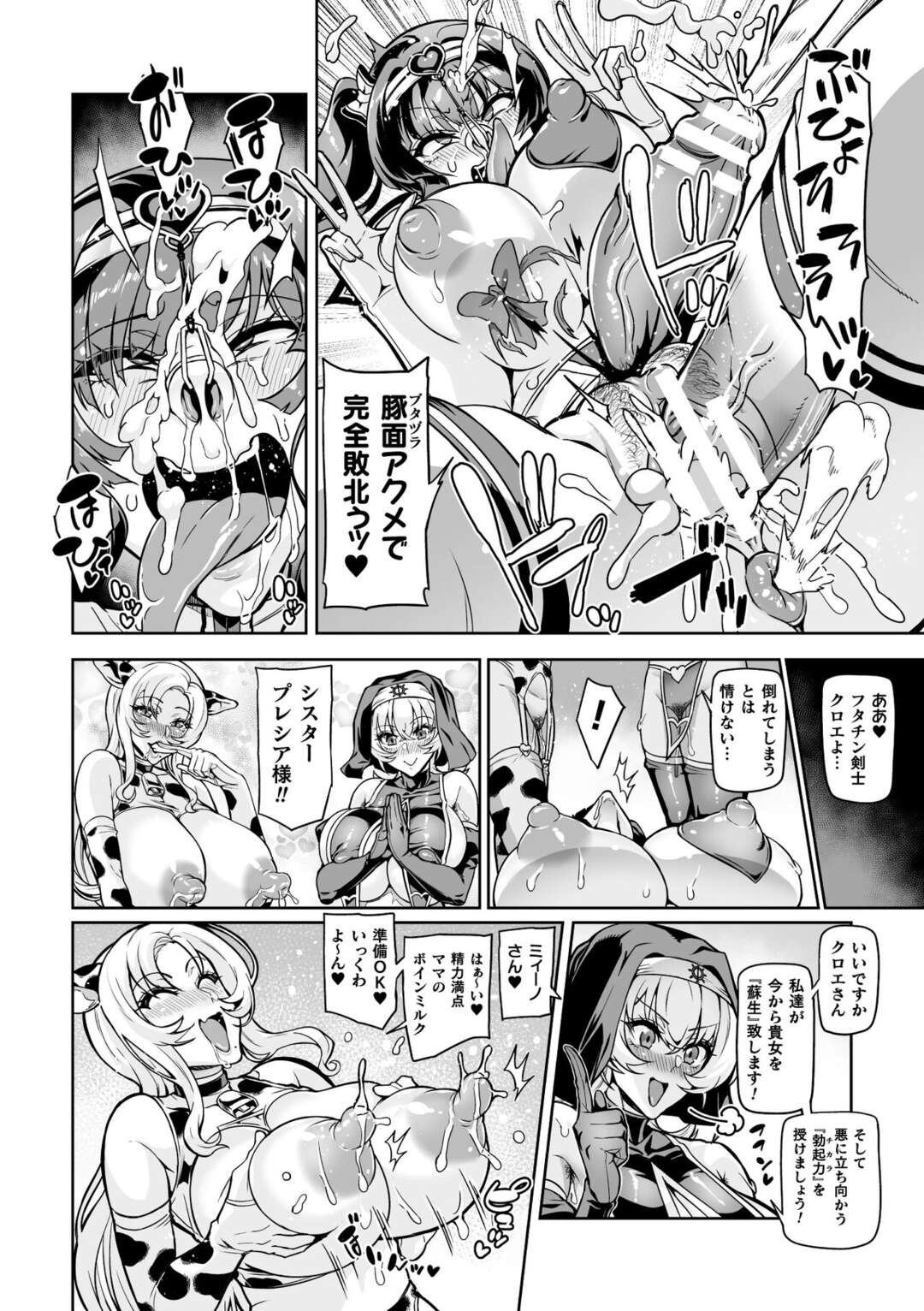 【エロ漫画】潜入捜査の任についたワルキューレ隊のクロエは捕まり拘束をされてしまうとスクール水着を着せられド変態プレイを炸裂【波止場茜：ようこそ！淫魔娼館 アルカディア・エゴ　第3話】