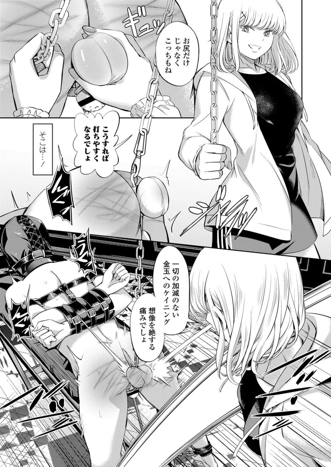 【エロ漫画】上流階級のお嬢様が通う女学園で、奴隷としてワケ有りの男子たちを調教しまくるドＳ令嬢JKたち…全裸に首輪を繋がれた奴隷男子を足コキや尿道責めやスパンキングなど寄ってたかってSM調教しまくり、ペニスバンドで激しいお仕置きアナルファックしいじめ尽くす【山畑璃杏：支配の学舎 後編】