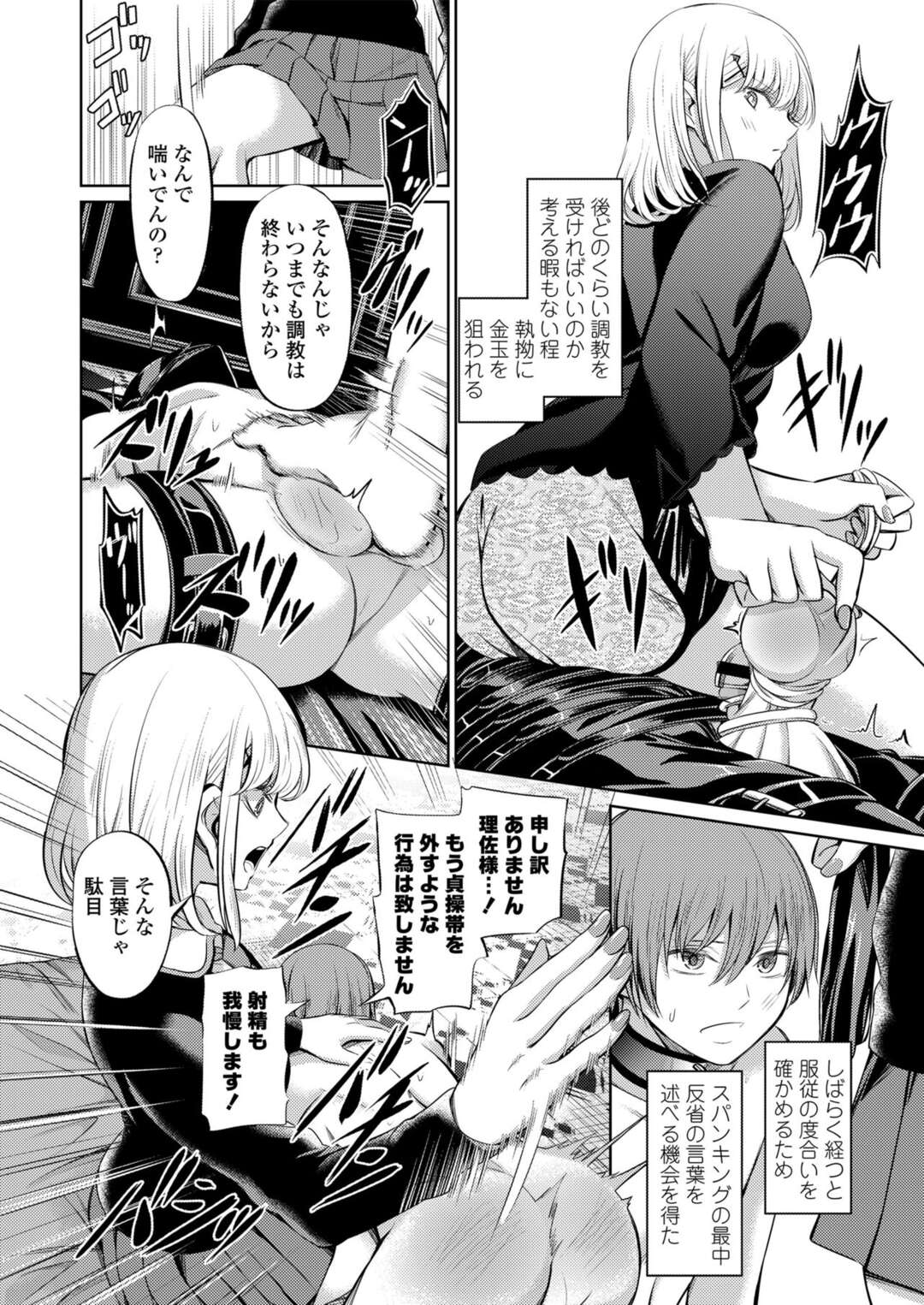 【エロ漫画】上流階級のお嬢様が通う女学園で、奴隷としてワケ有りの男子たちを調教しまくるドＳ令嬢JKたち…全裸に首輪を繋がれた奴隷男子を足コキや尿道責めやスパンキングなど寄ってたかってSM調教しまくり、ペニスバンドで激しいお仕置きアナルファックしいじめ尽くす【山畑璃杏：支配の学舎 後編】