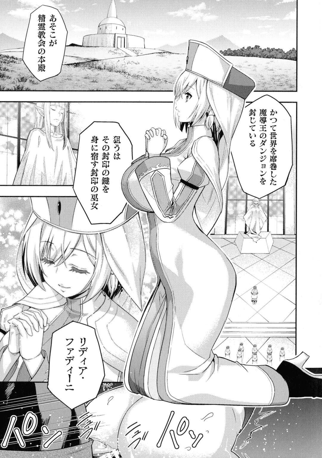 【エロ漫画】オークに敗れ囚われてしまった女騎士…オークの淫紋の呪いをかけられ騎乗位やバックで孕ませ種付けセックスしちゃう【山田ゴゴゴ：エローナ2　オークの淫紋に悶えし巫女の成れの果て 1話】