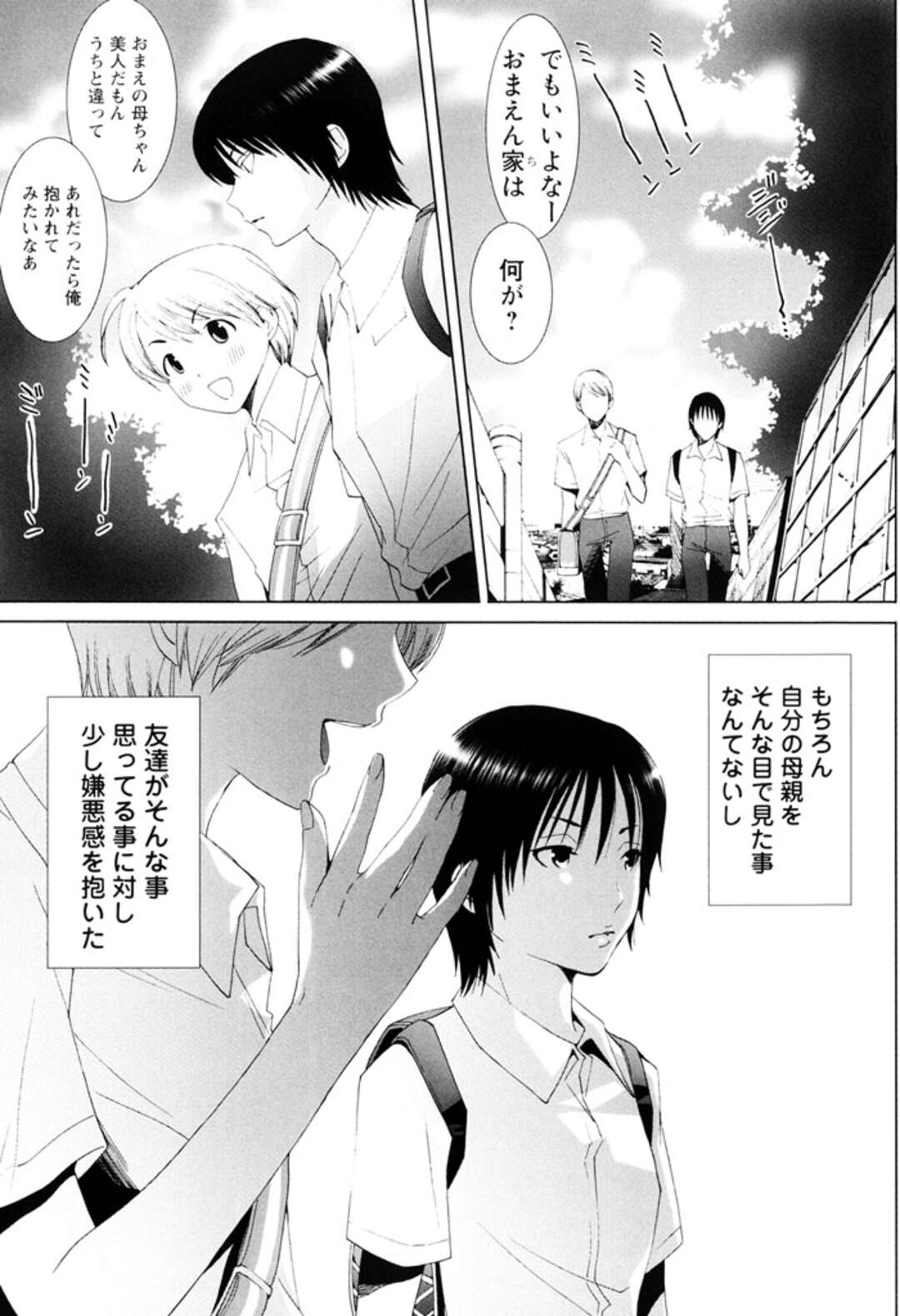 【エロ漫画】自身の巨乳熟女な母に欲情した息子…料理中の彼女の尻に我慢できなくなってバックでオマンコやアナルに生挿入！最初は抵抗する母だったが次第に快感に溺れていき、中出しした後のチンポをお掃除フェラするのだった。【水上蘭丸:母親の香り 前編】