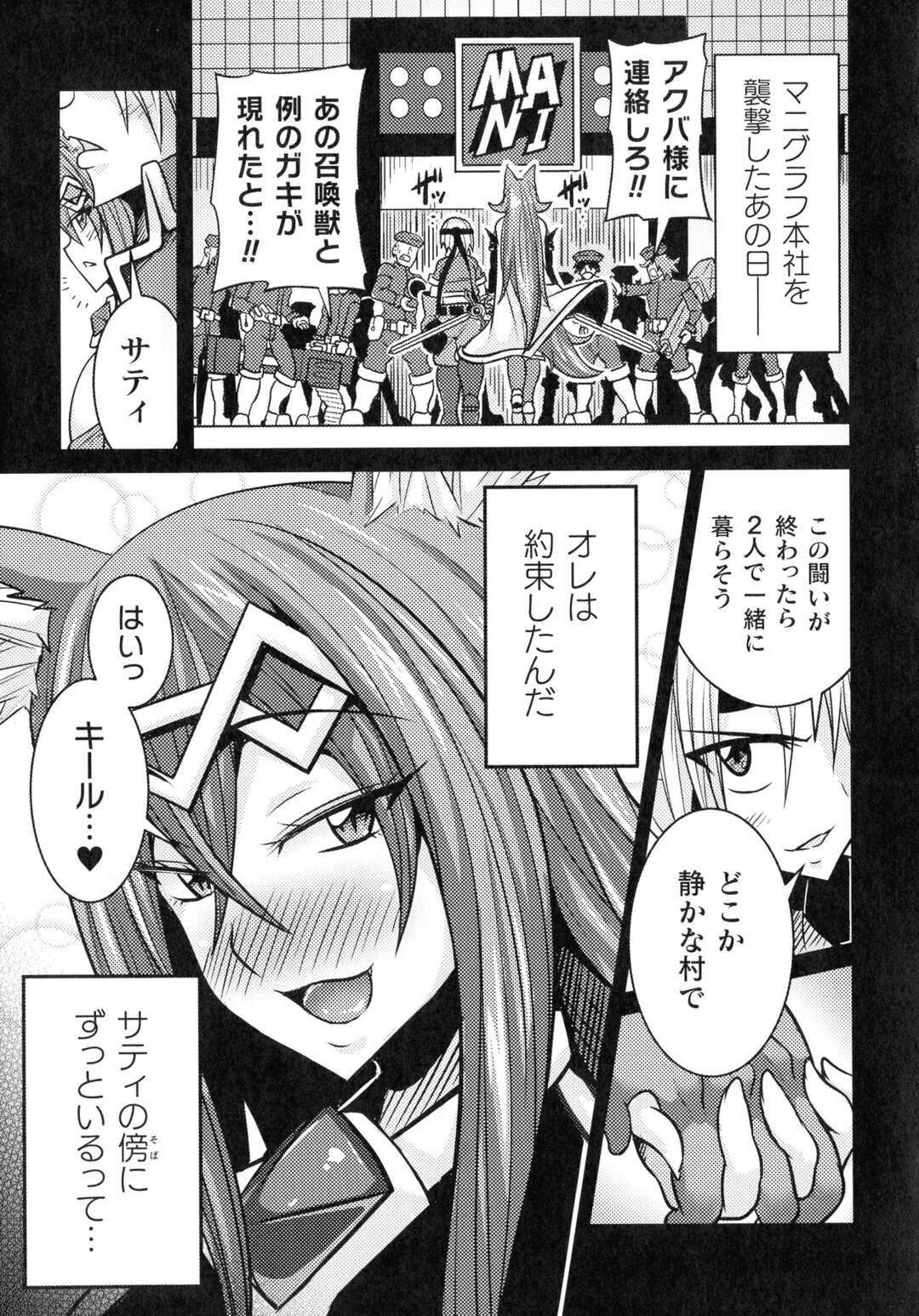 【エロ漫画】完全に悪の手に堕ちてしまった召喚獣のお姉さん…彼女は救出に来た男の目の前にも関わらずアヘ顔セックスしまくる！【跳犬：LOVE METER〜寝取られた相棒〜 #3】