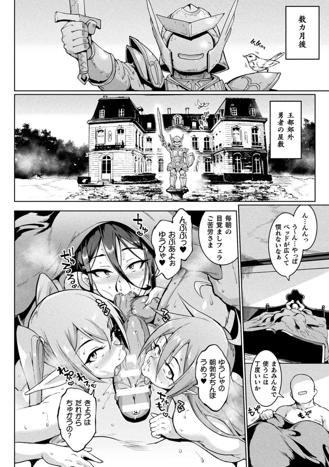 【エロ漫画】種付けおじさんに催眠をかけられて不覚にも敗北してしまった褐色な魔王姫…従順にさせられた彼女は立ちバックでがん突きピストンレイプされては大量中出しされてアヘ顔絶頂する！【煌野一人：ヒプノアプリ☓タイムストップファンタジア】