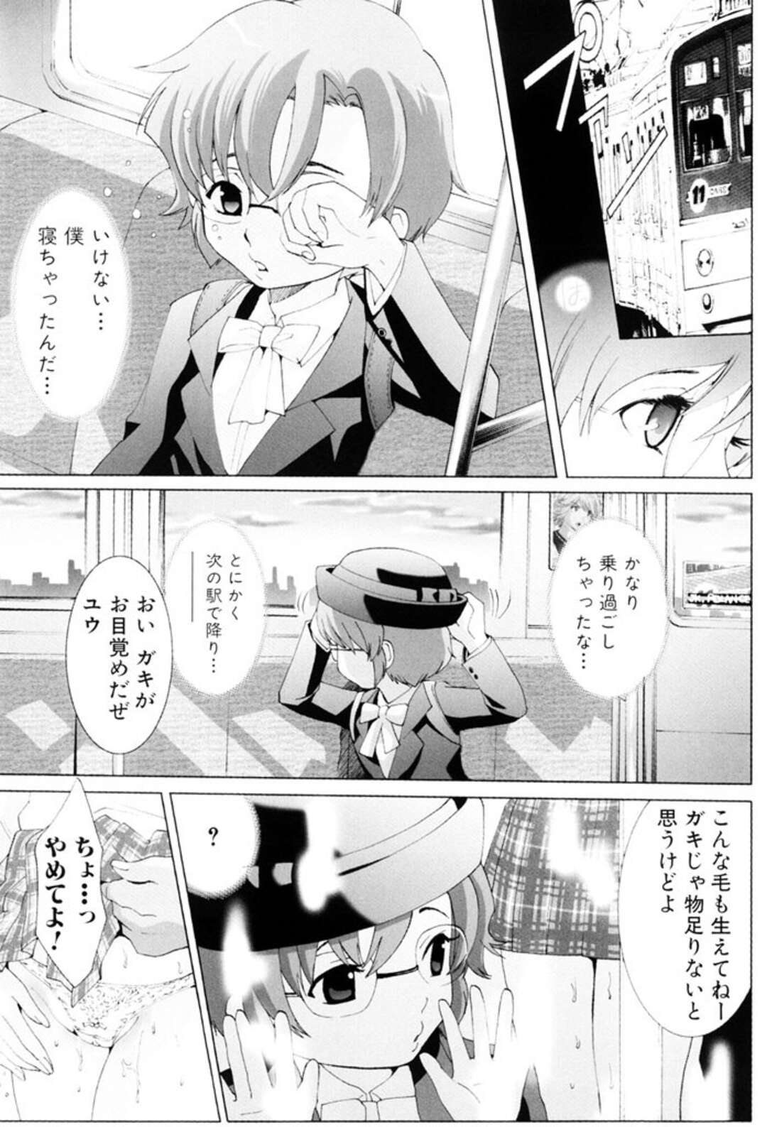 【エロ漫画】電車で少年の前で見せつけるように痴漢プレイする高校生カップル…何が起きているか分からず困惑する少年にお構い無しで手マン潮吹き！更には電車内にも関わらず立ちバックで生挿入され、見られる快感でイキまくる！【水上蘭丸：濡電車】